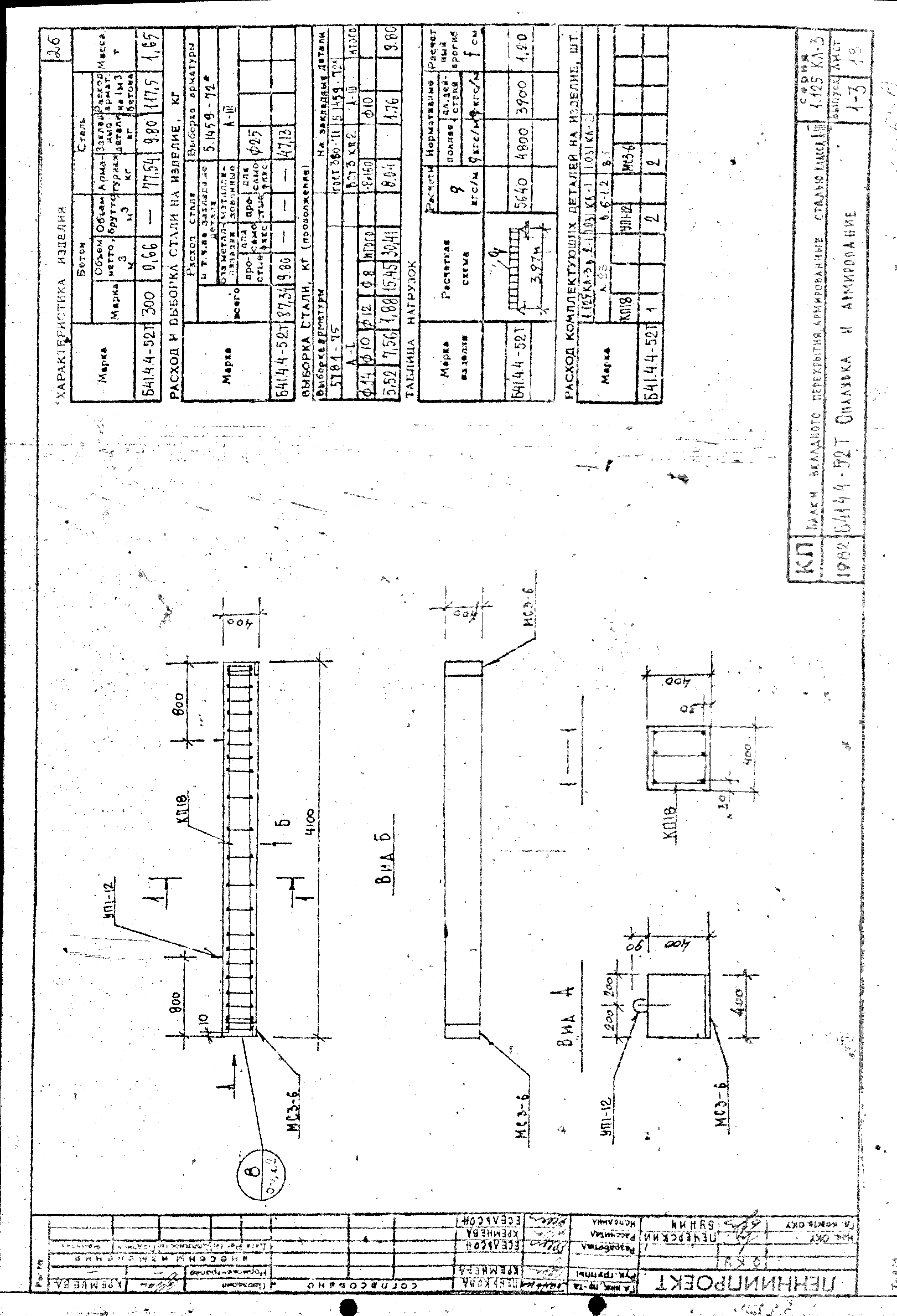 Серия 1.125 КЛ-3