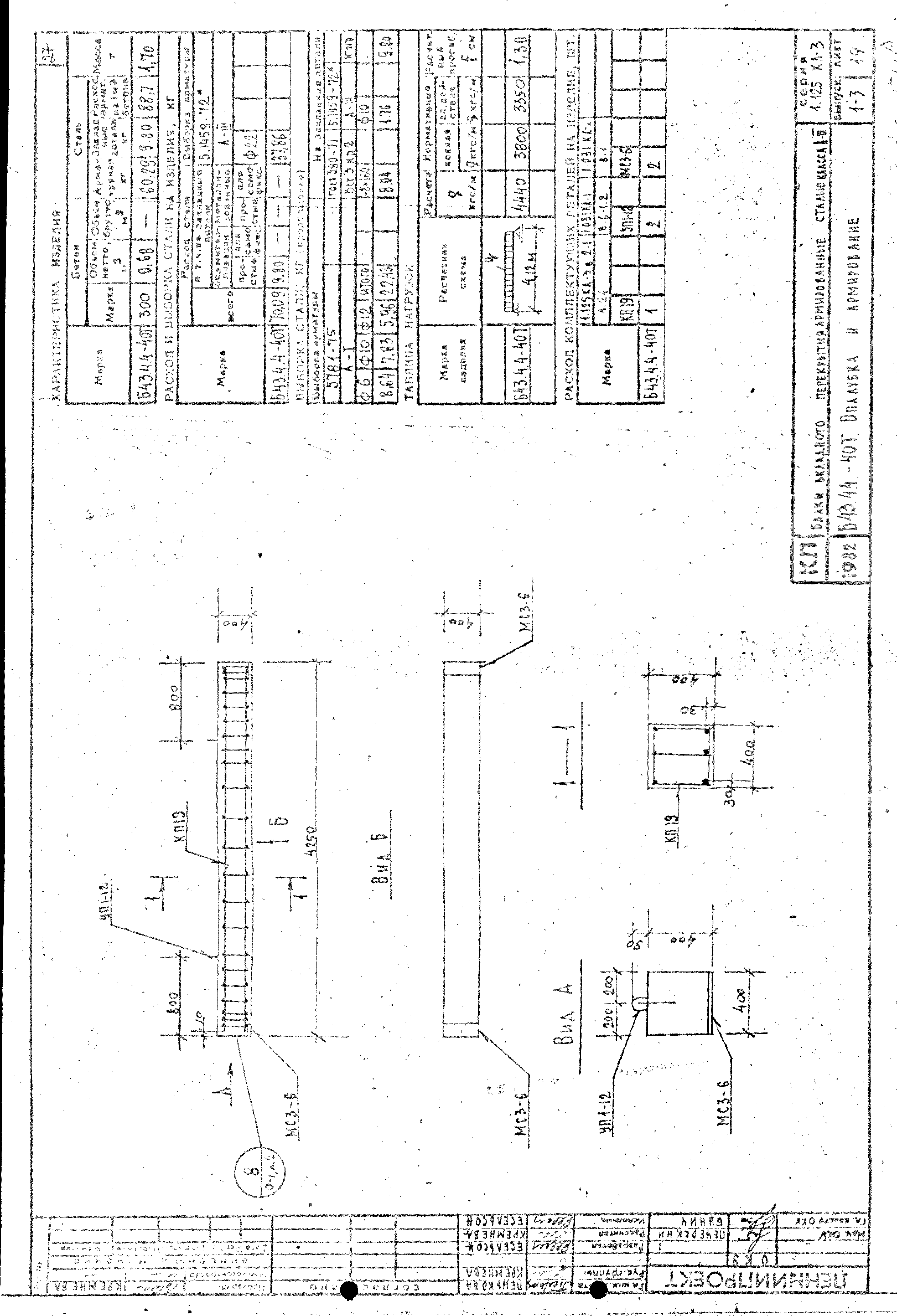 Серия 1.125 КЛ-3