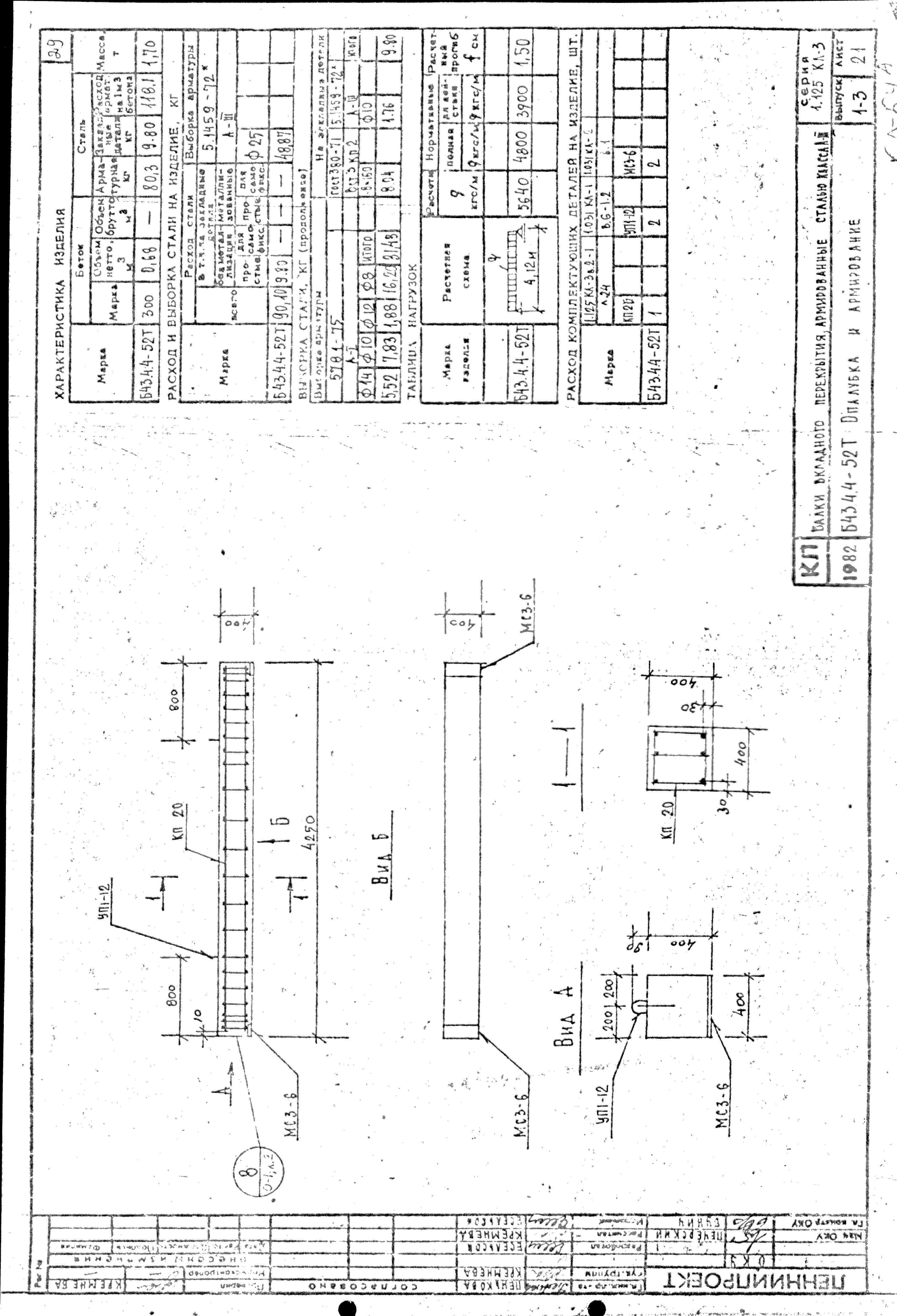 Серия 1.125 КЛ-3