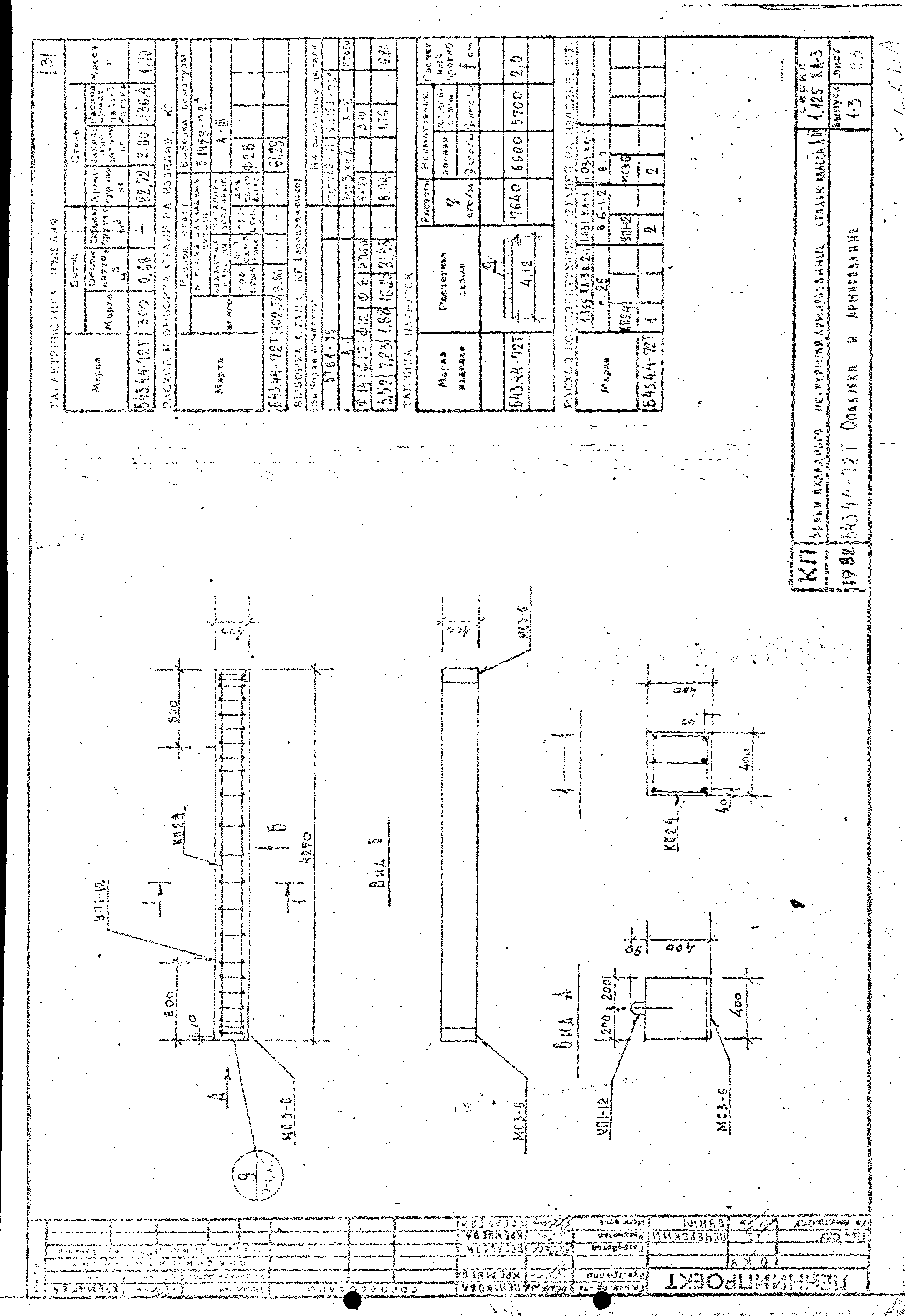 Серия 1.125 КЛ-3