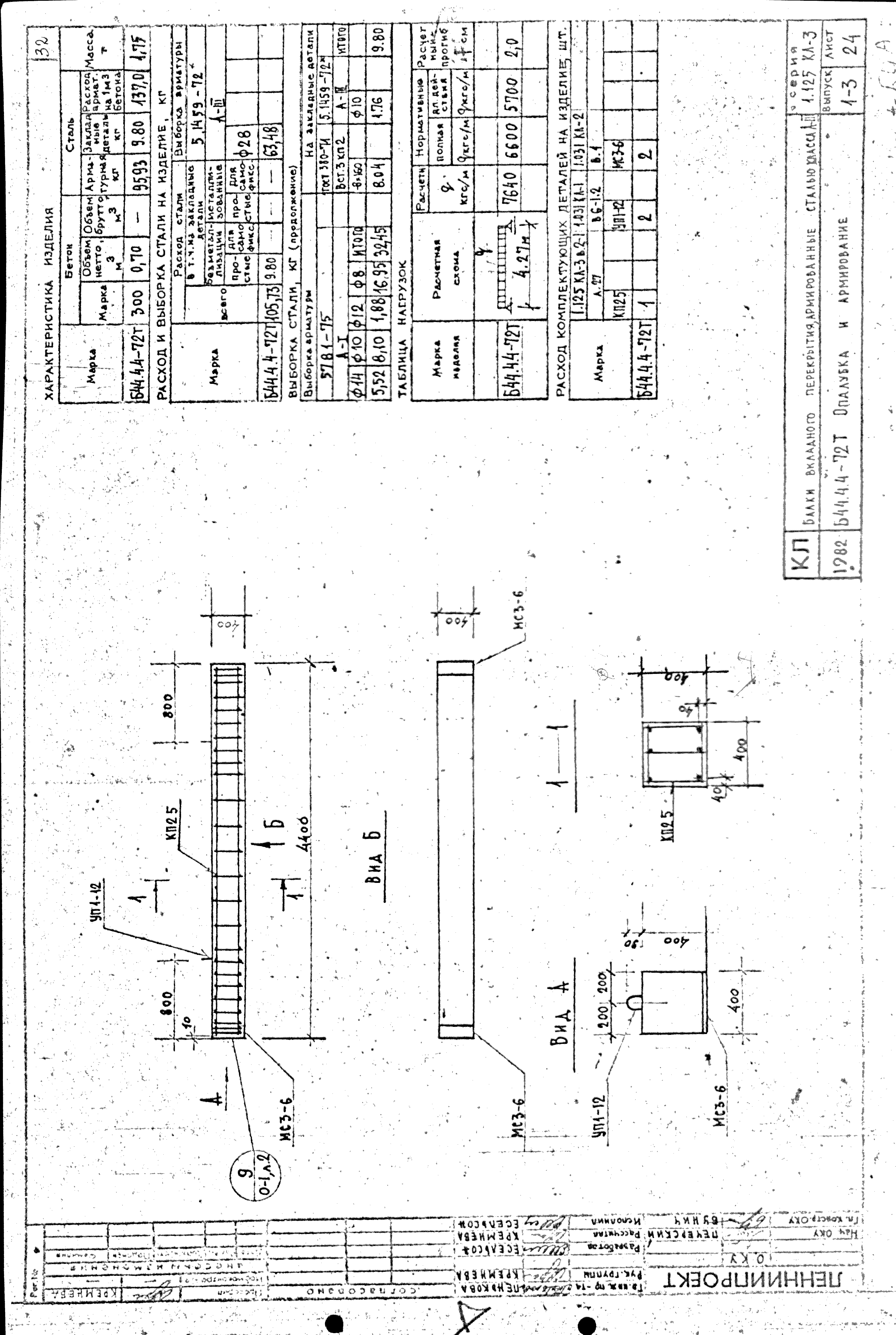 Серия 1.125 КЛ-3