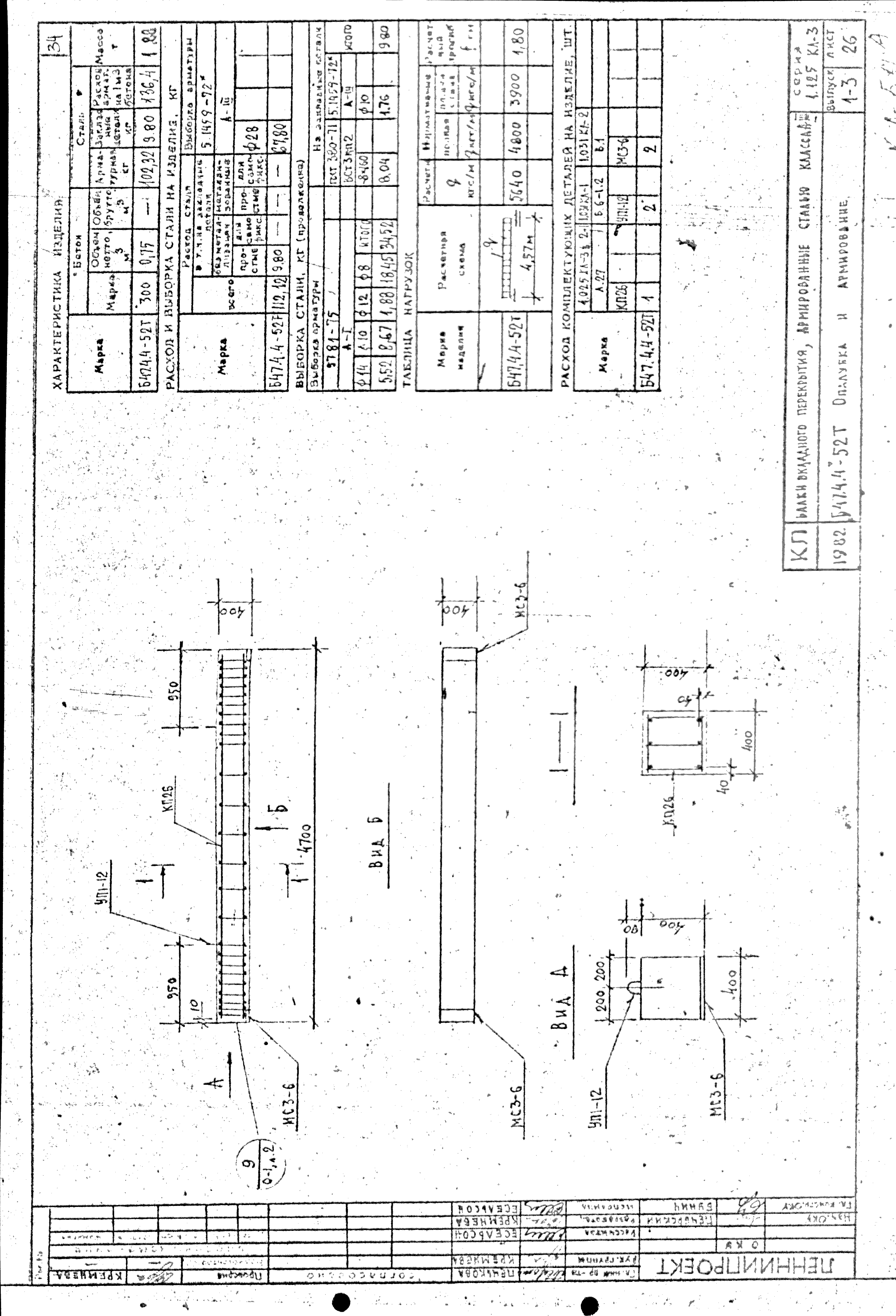 Серия 1.125 КЛ-3