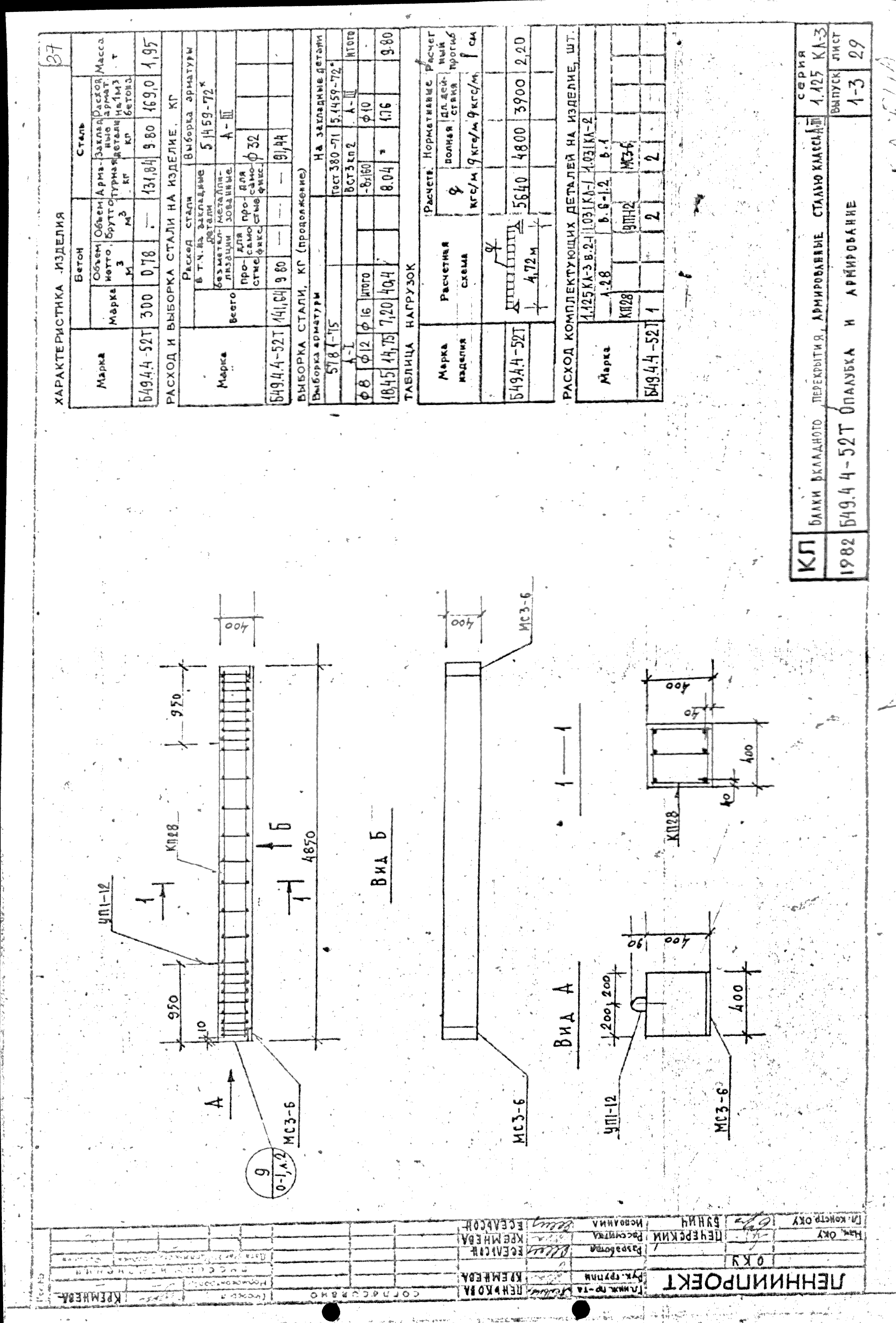 Серия 1.125 КЛ-3