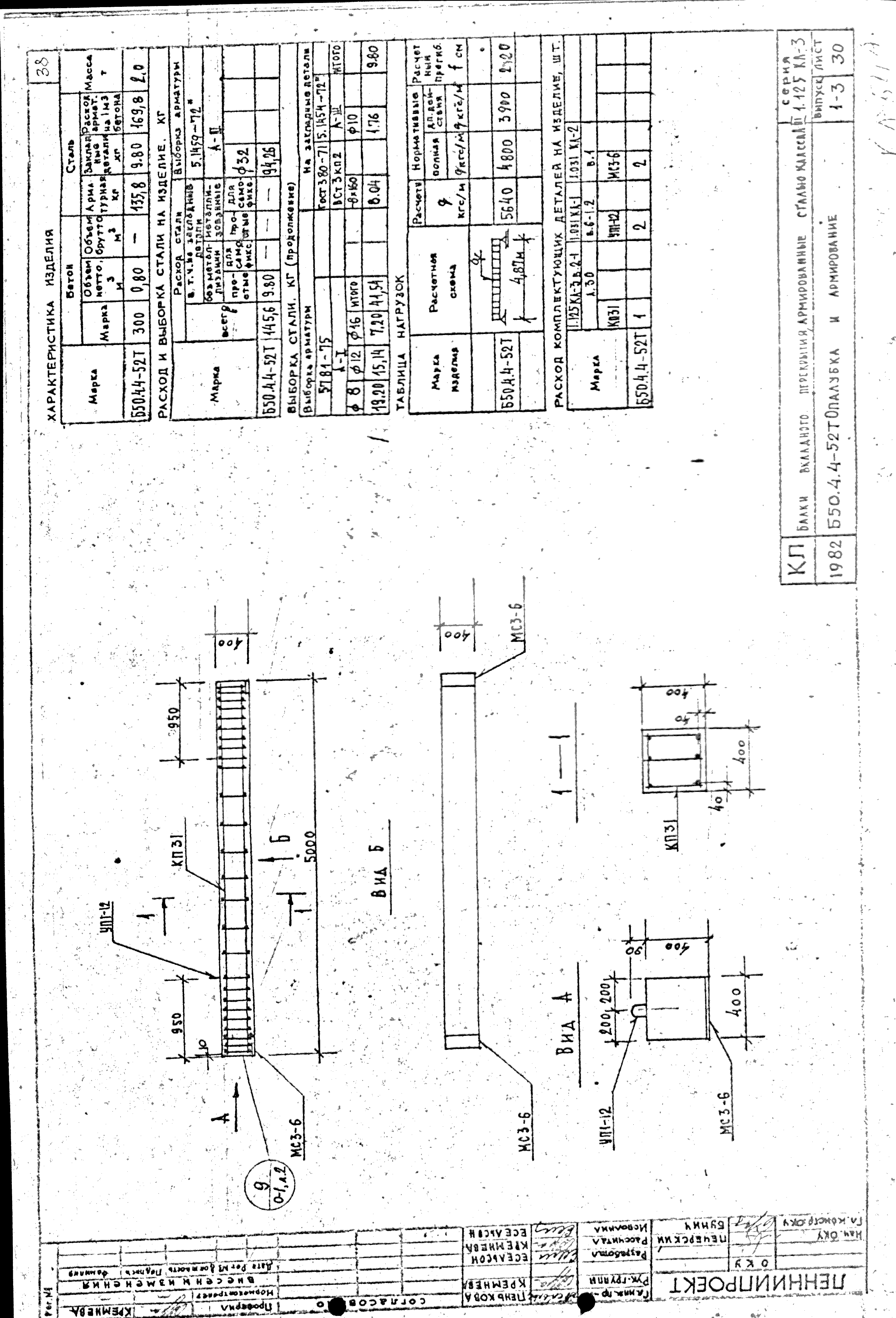 Серия 1.125 КЛ-3