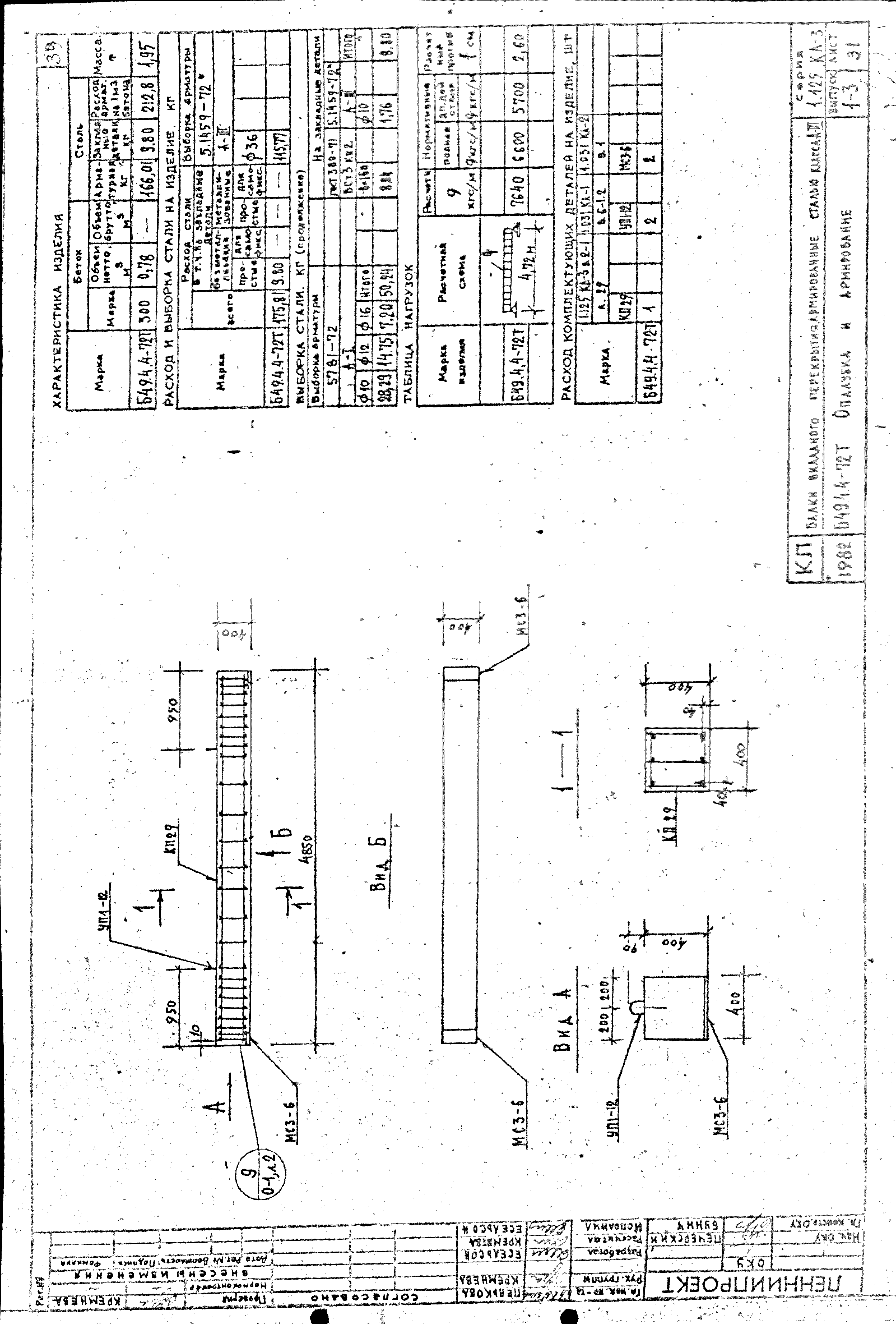 Серия 1.125 КЛ-3