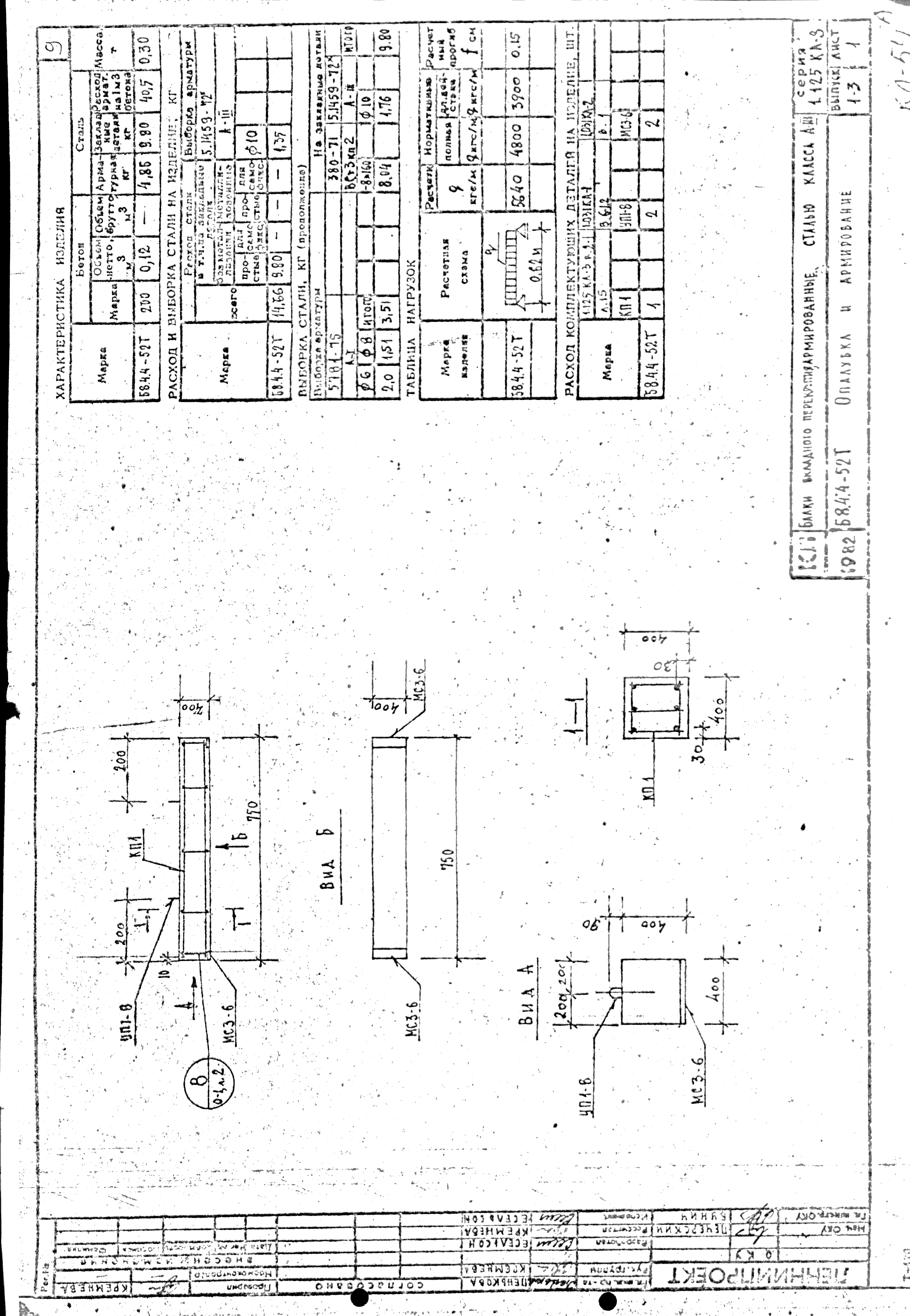 Серия 1.125 КЛ-3