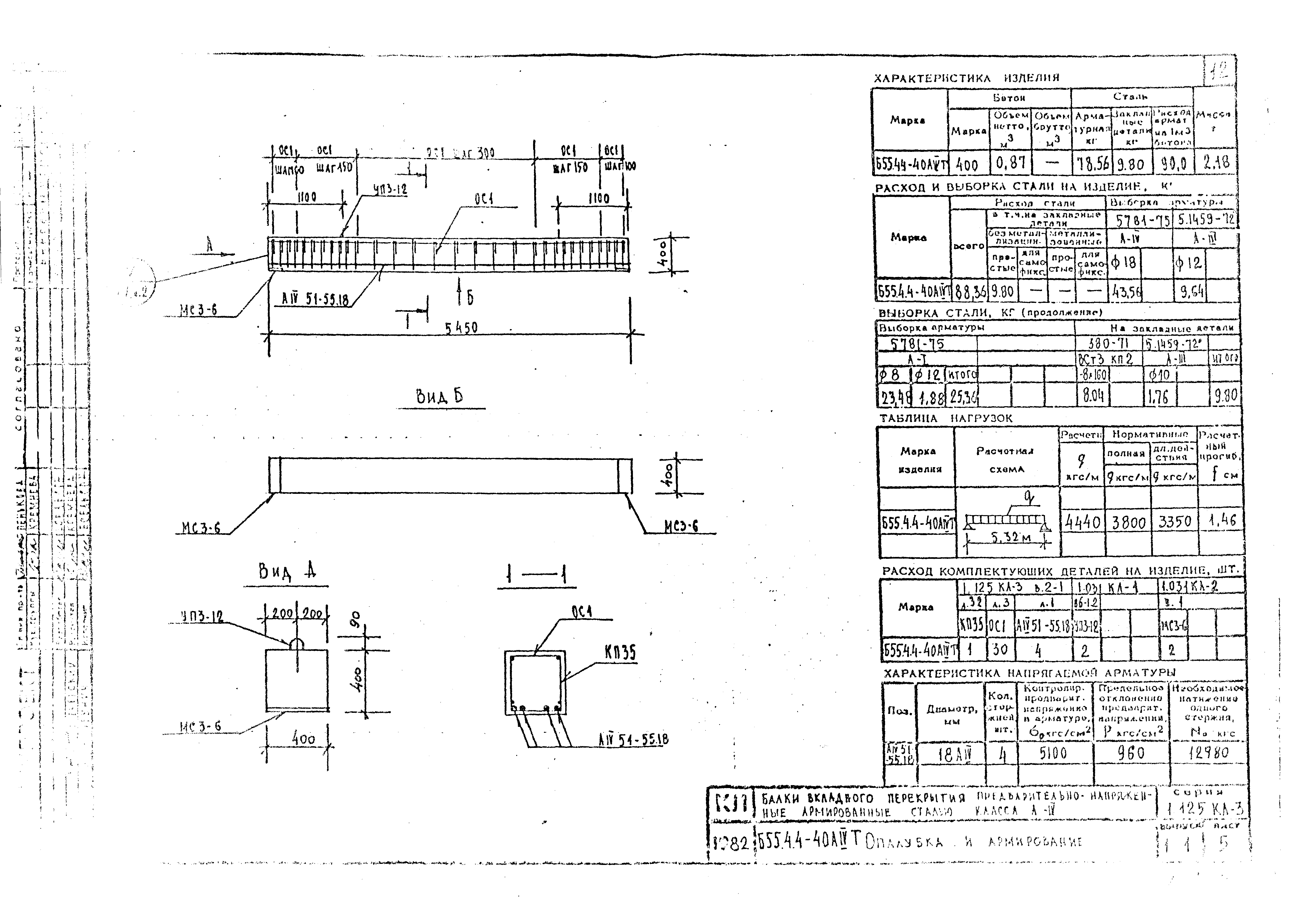 Серия 1.125 КЛ-3