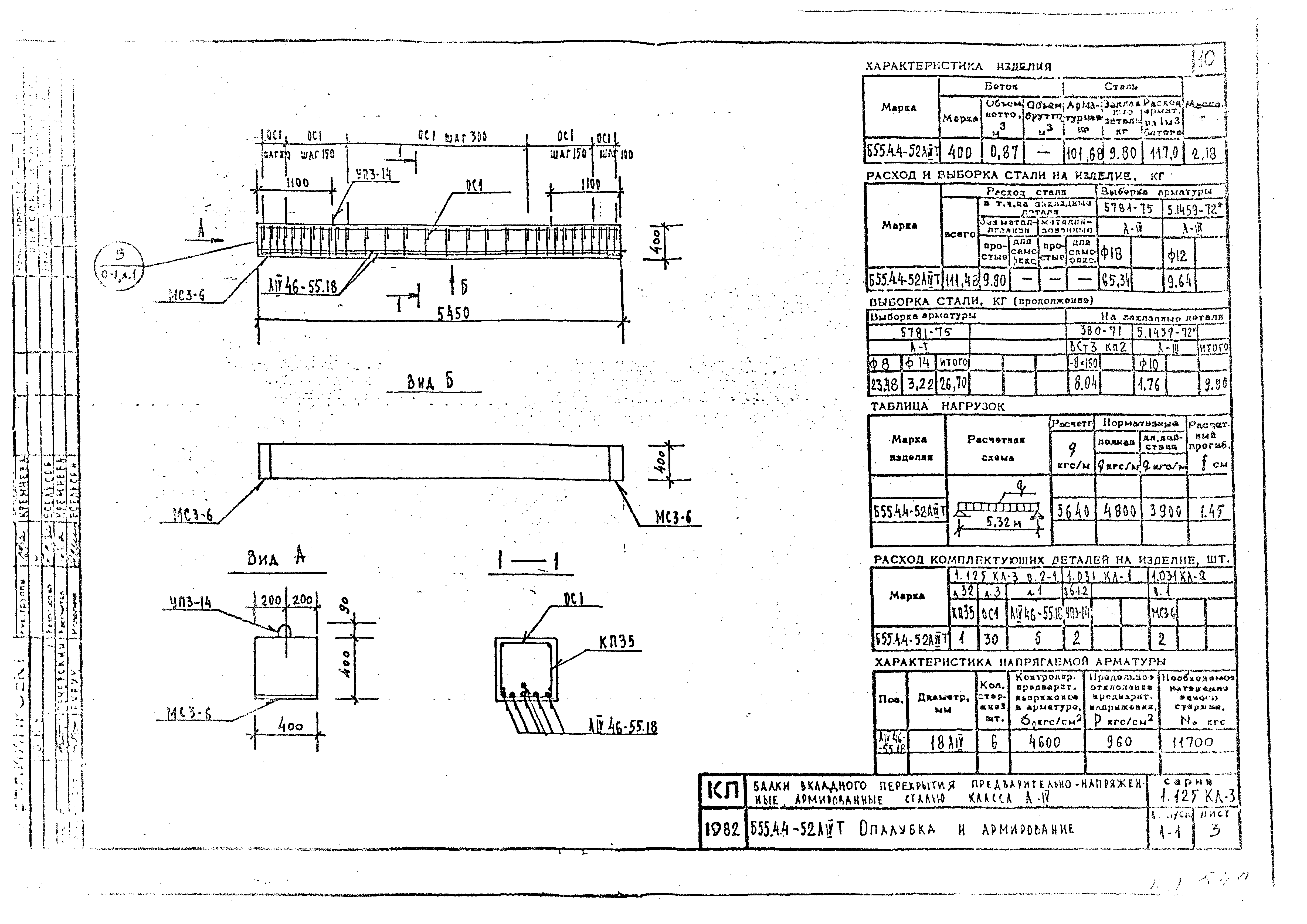 Серия 1.125 КЛ-3