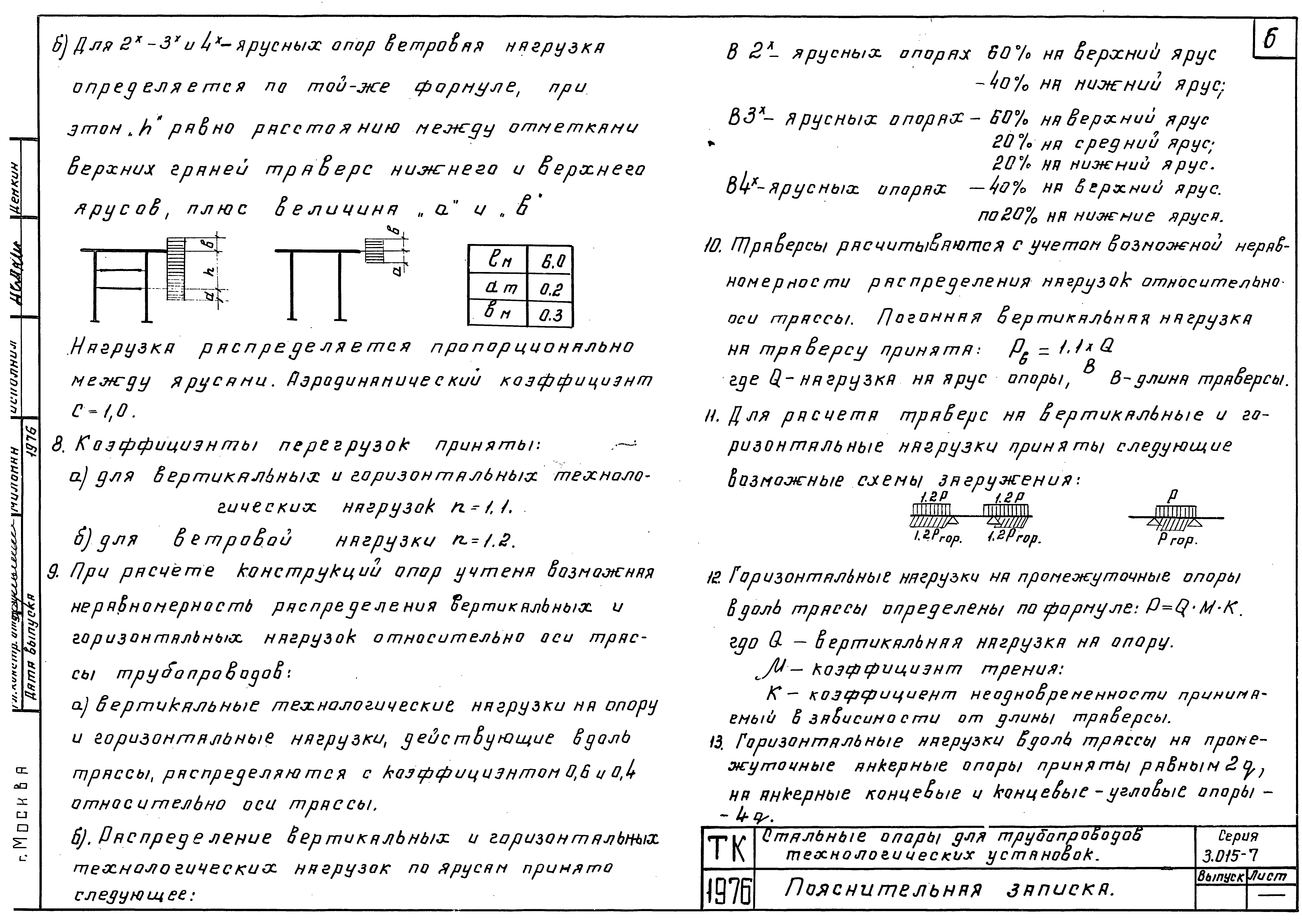 Серия 3.015-7