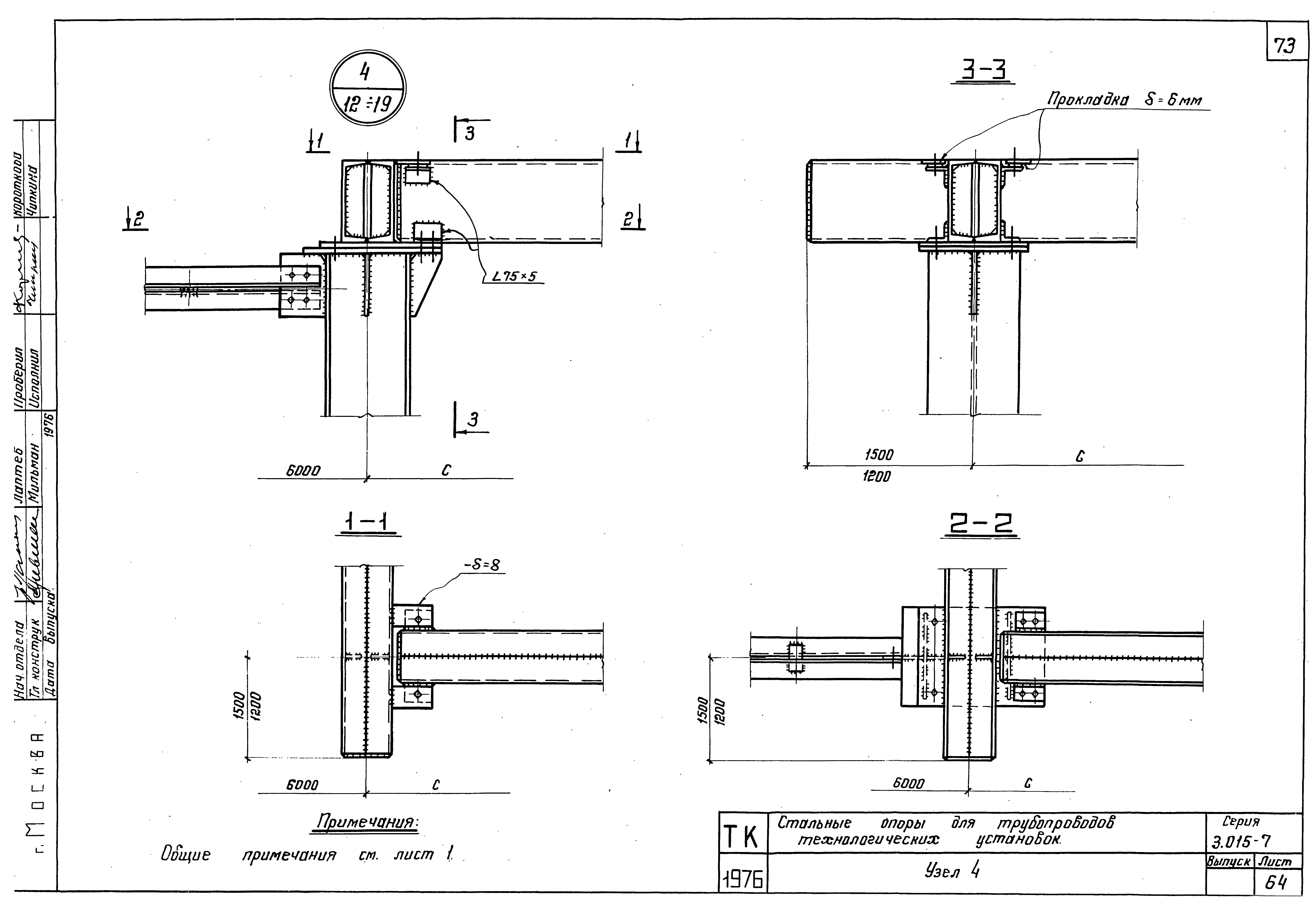 Серия 3.015-7