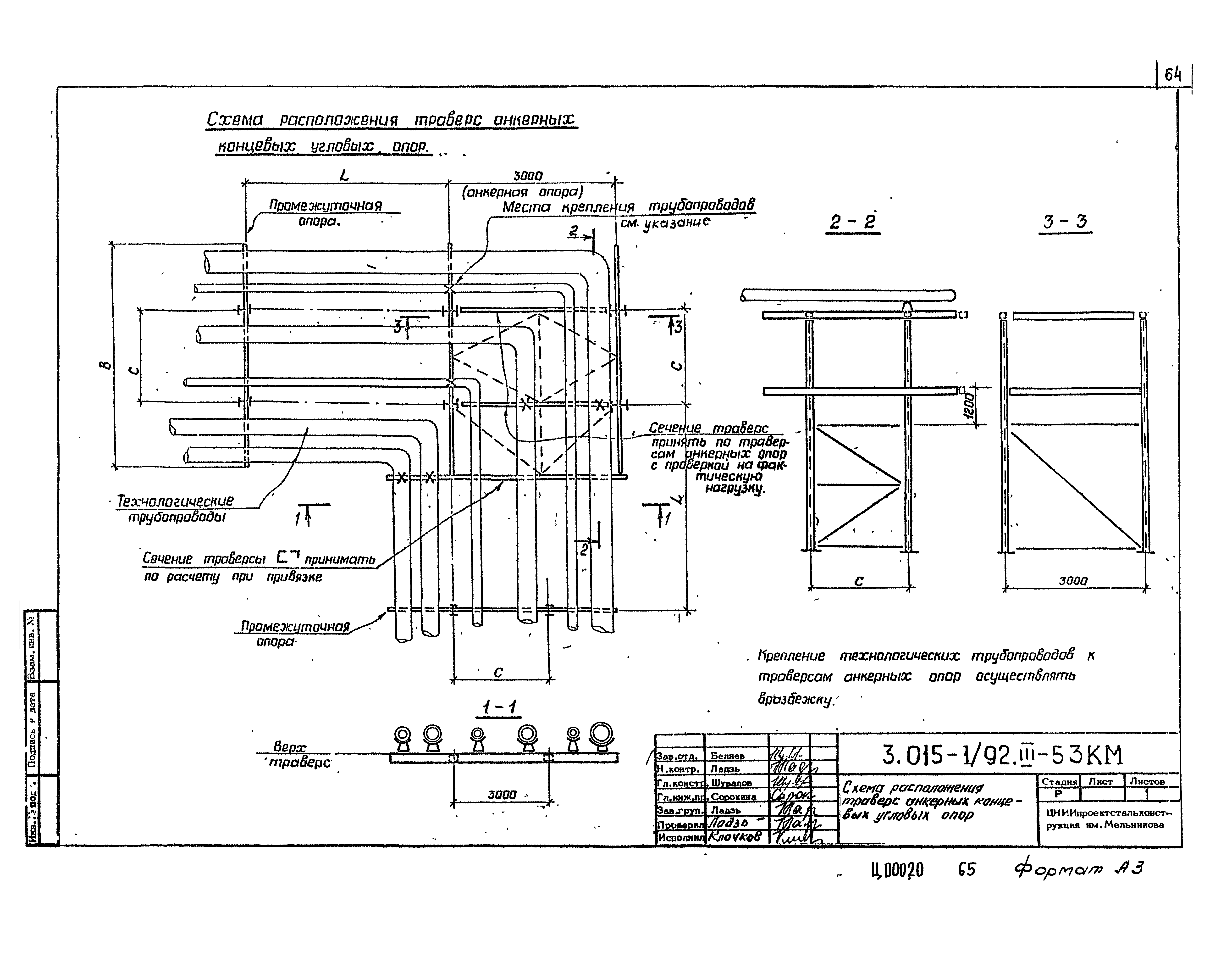 Серия 3.015-1/92