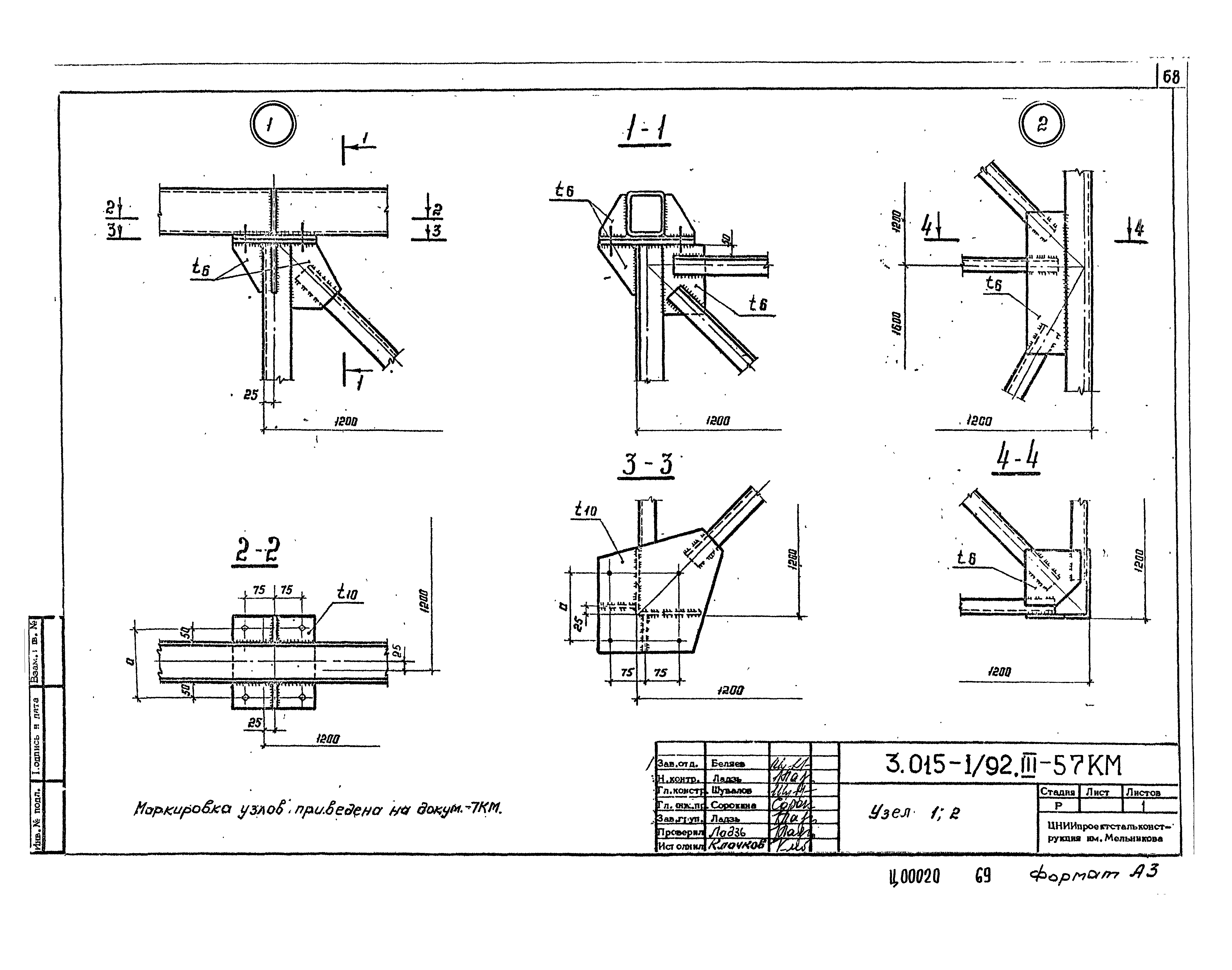 Серия 3.015-1/92