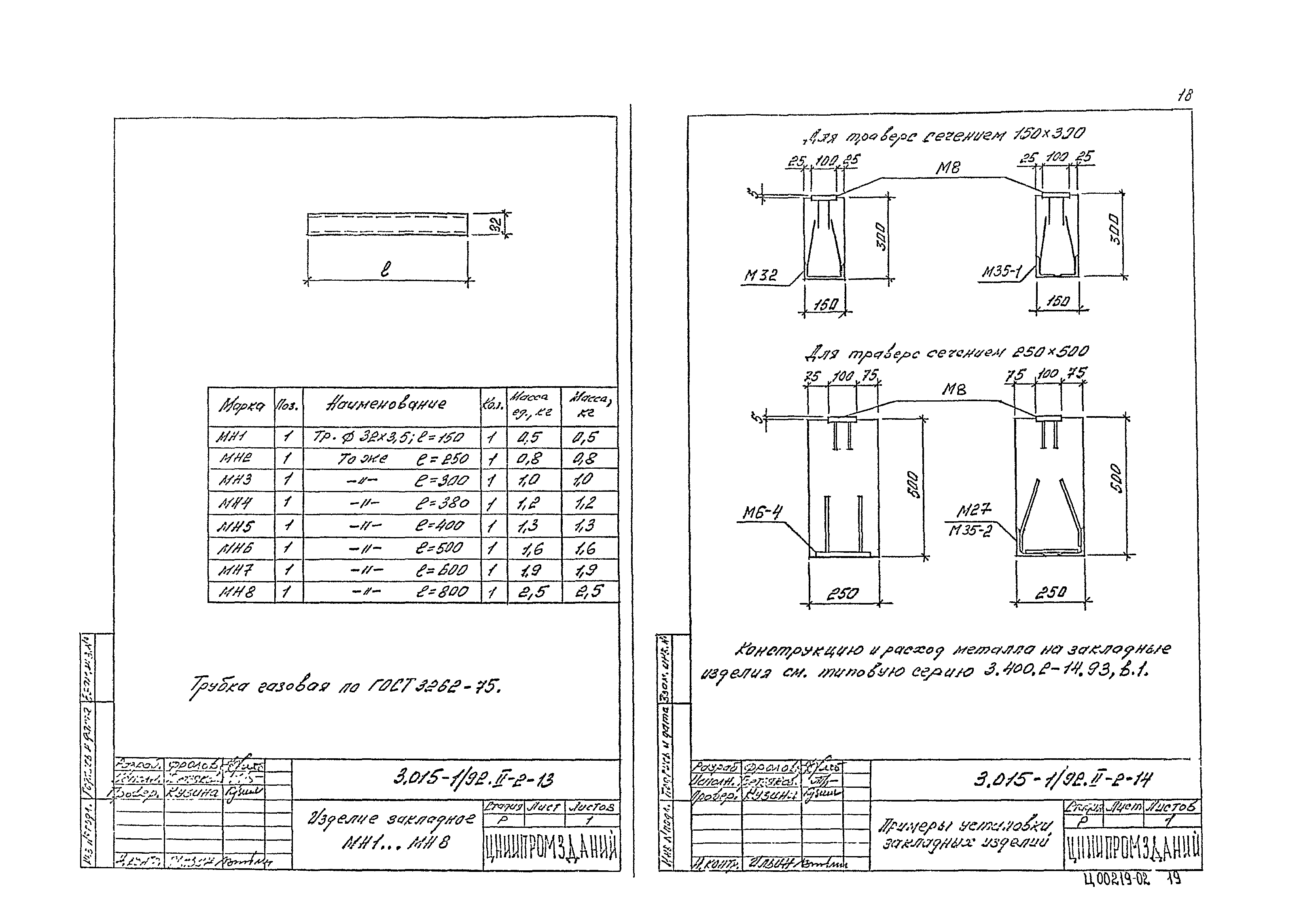 Серия 3.015-1/92