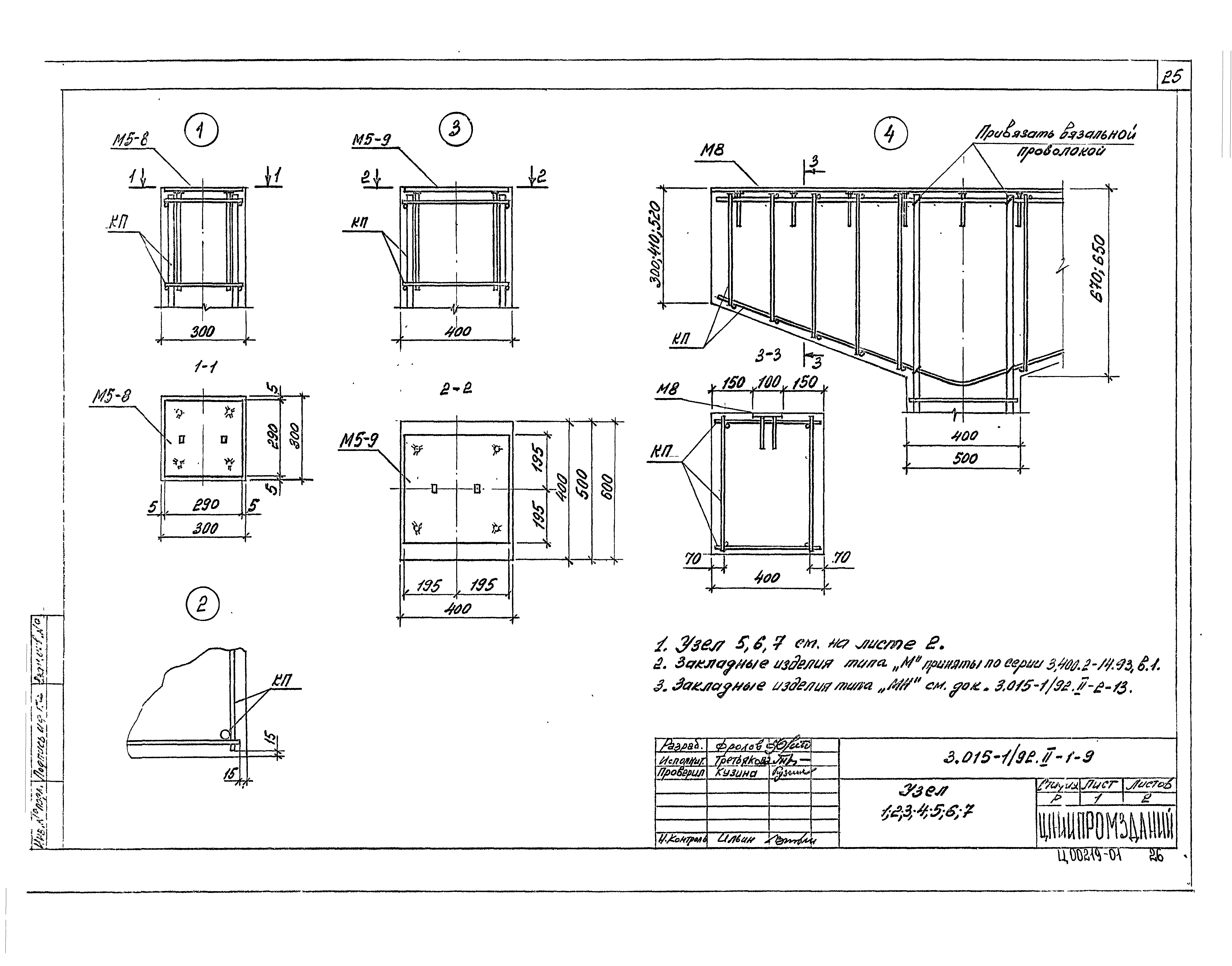 Серия 3.015-1/92