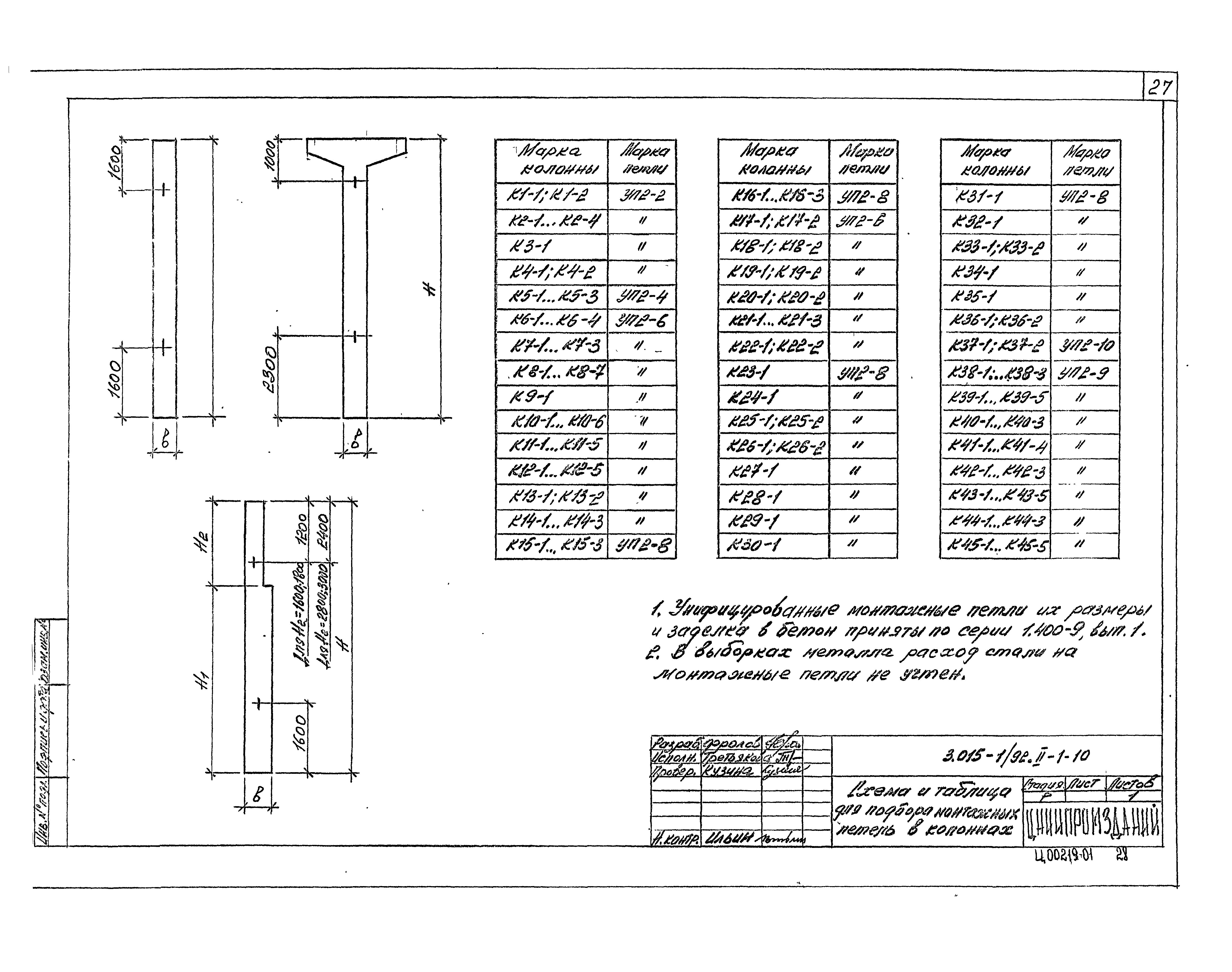 Серия 3.015-1/92