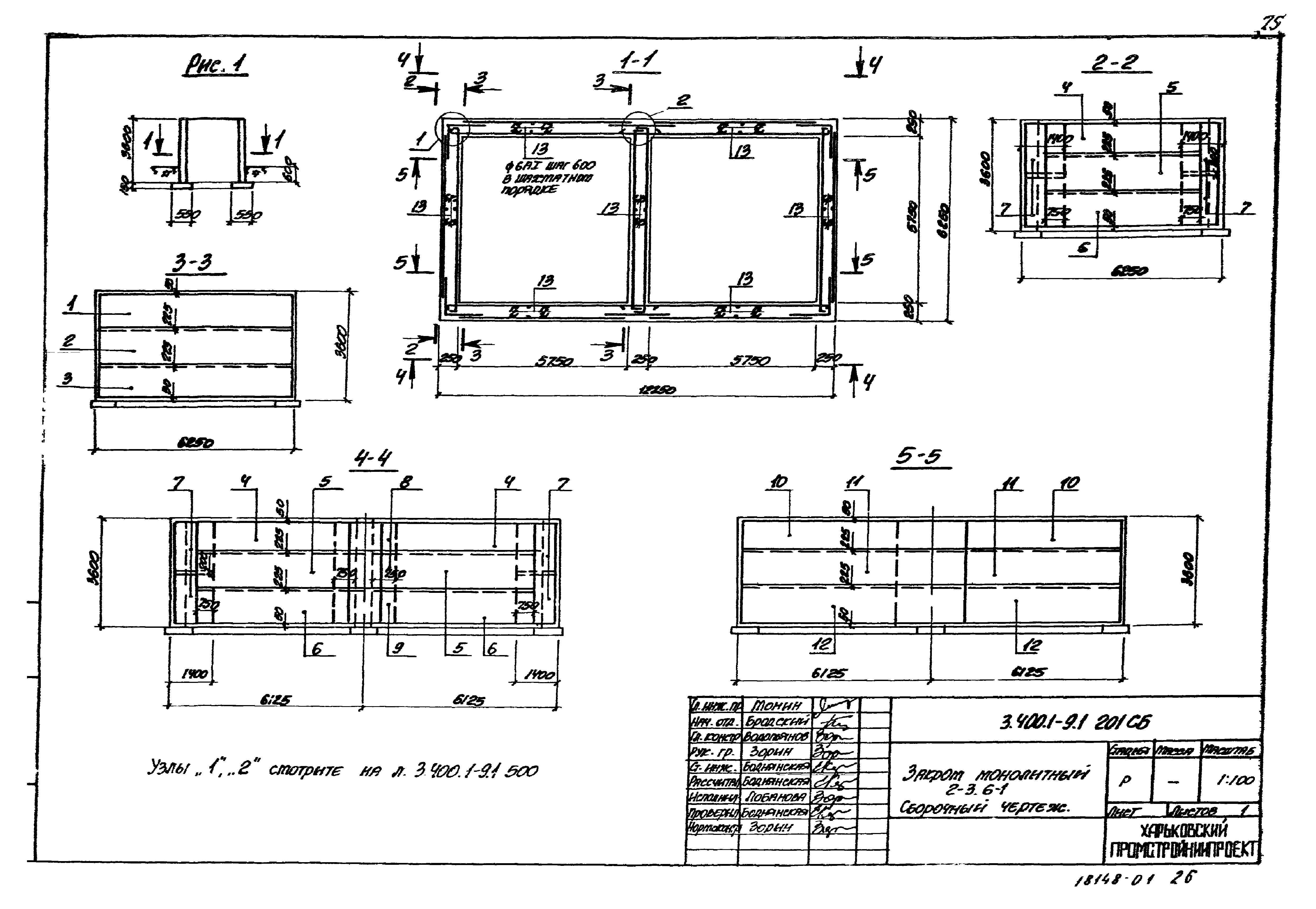 Серия 3.400.1-9