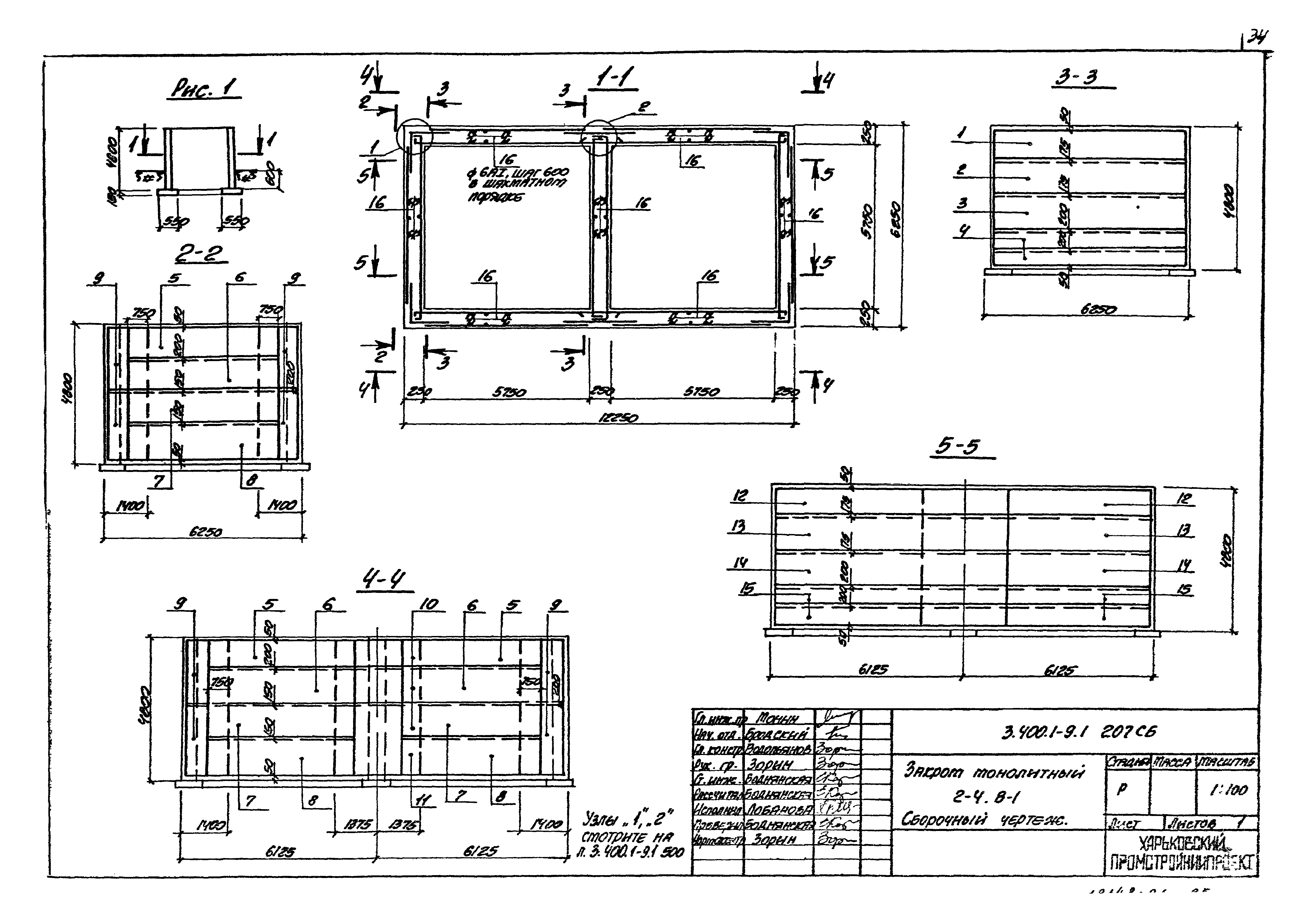 Серия 3.400.1-9