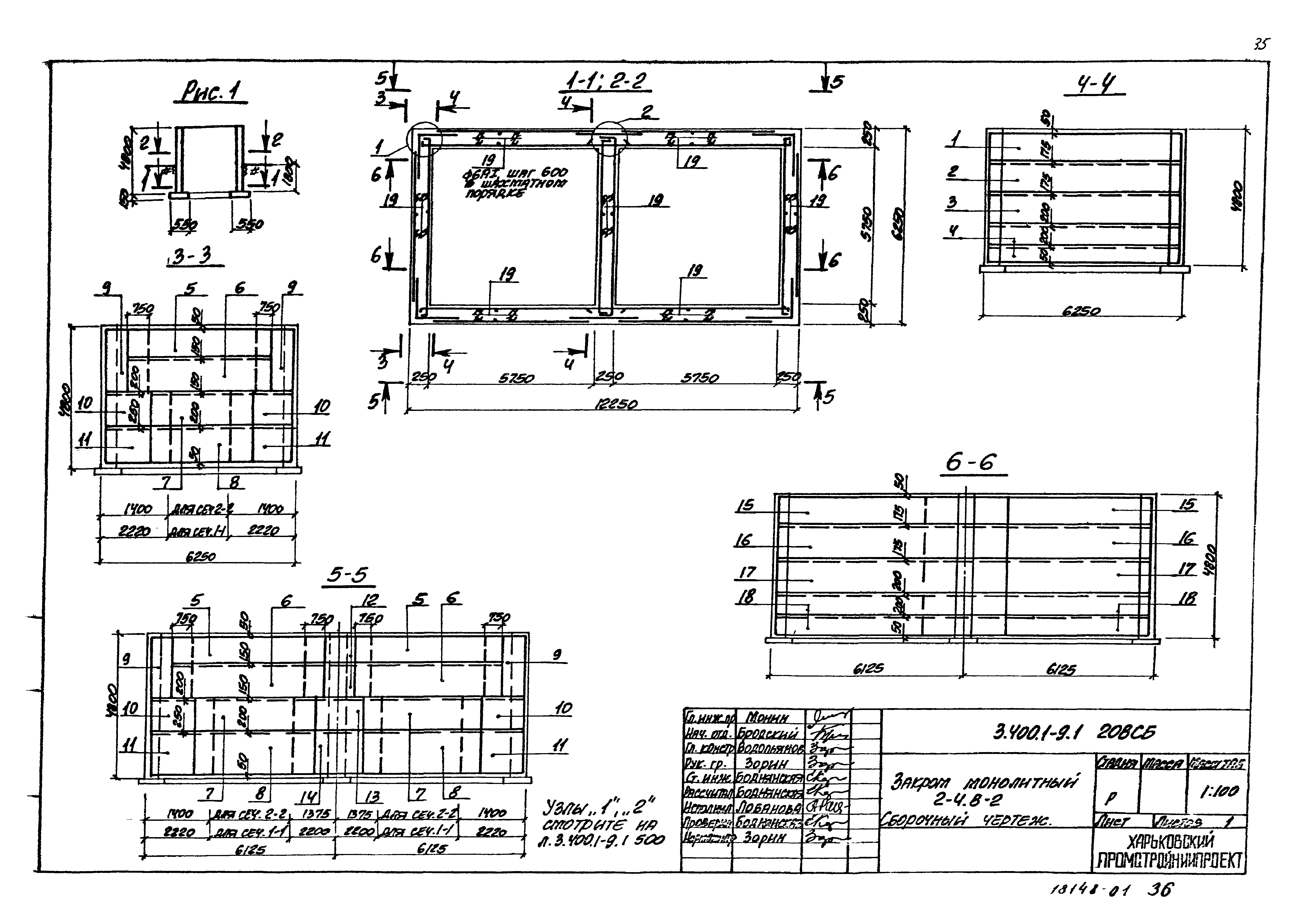 Серия 3.400.1-9