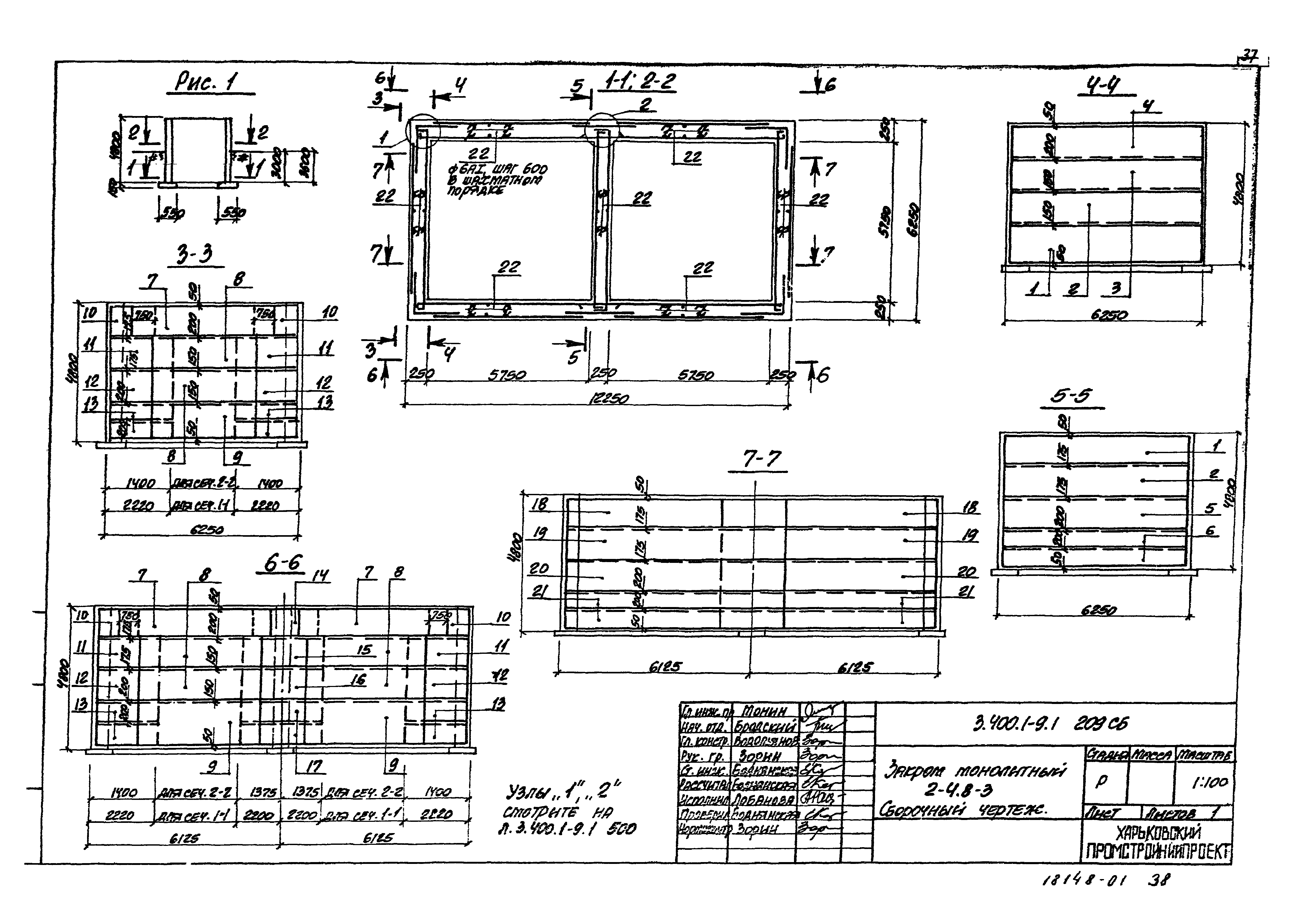 Серия 3.400.1-9