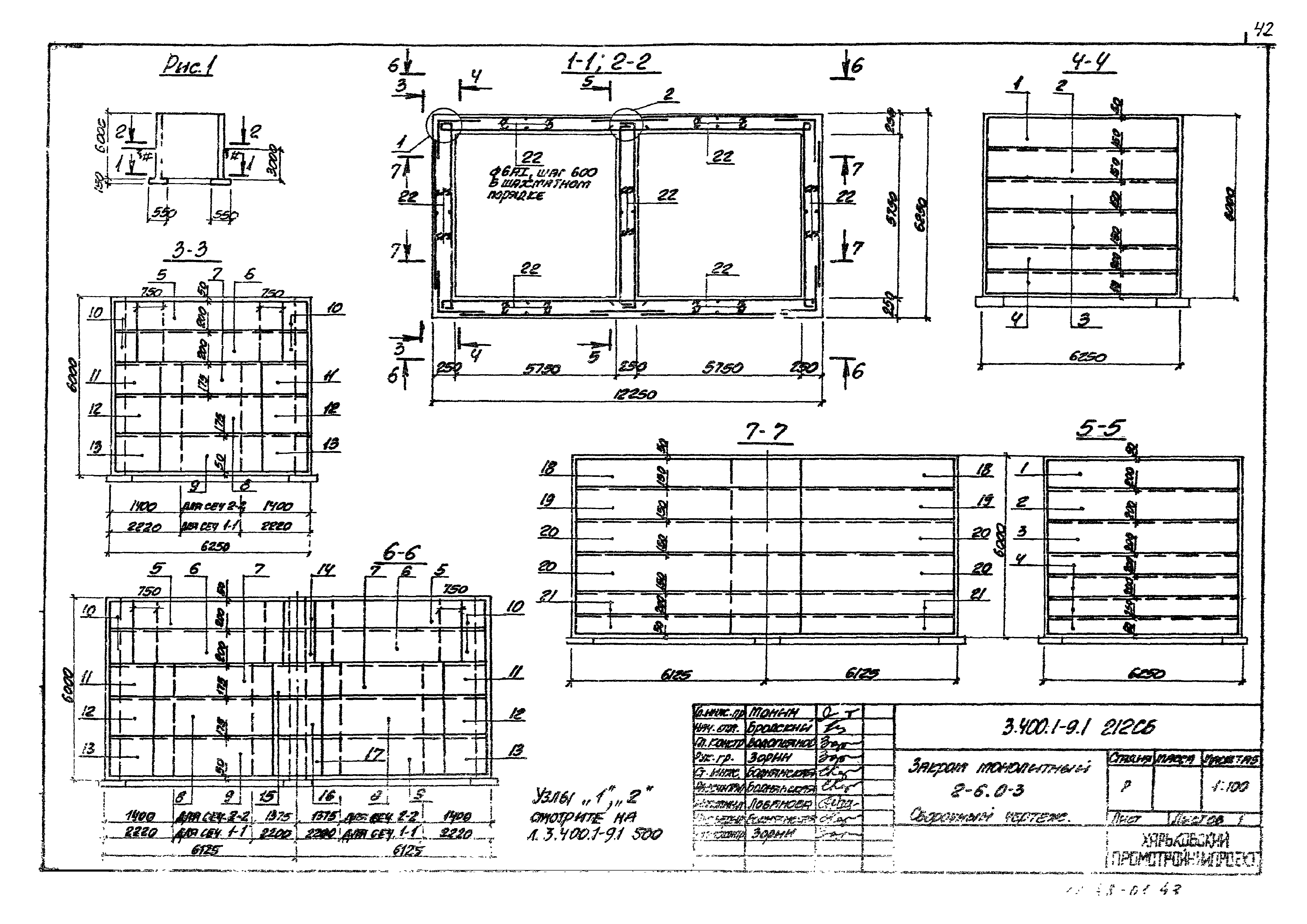 Серия 3.400.1-9