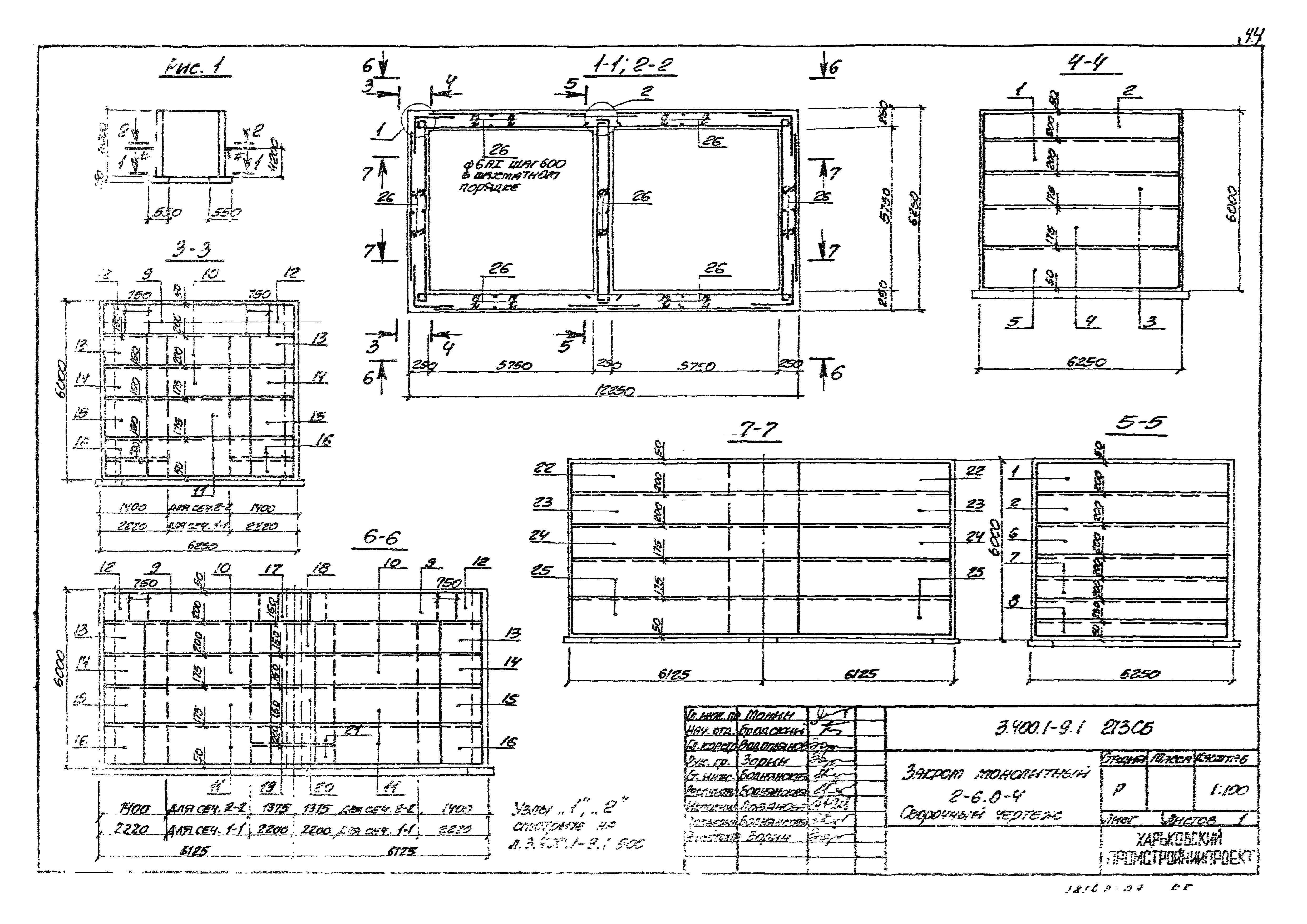 Серия 3.400.1-9