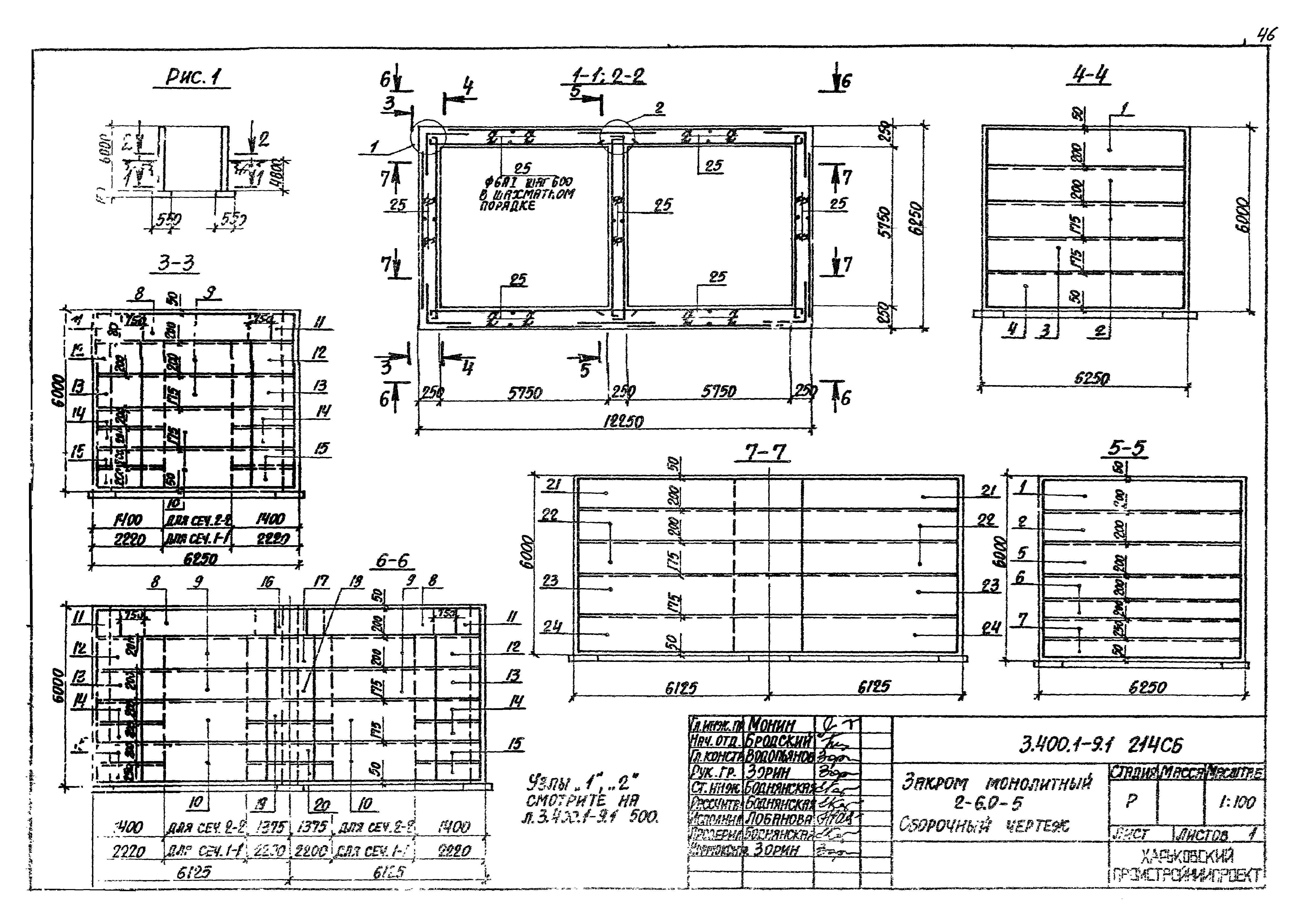 Серия 3.400.1-9