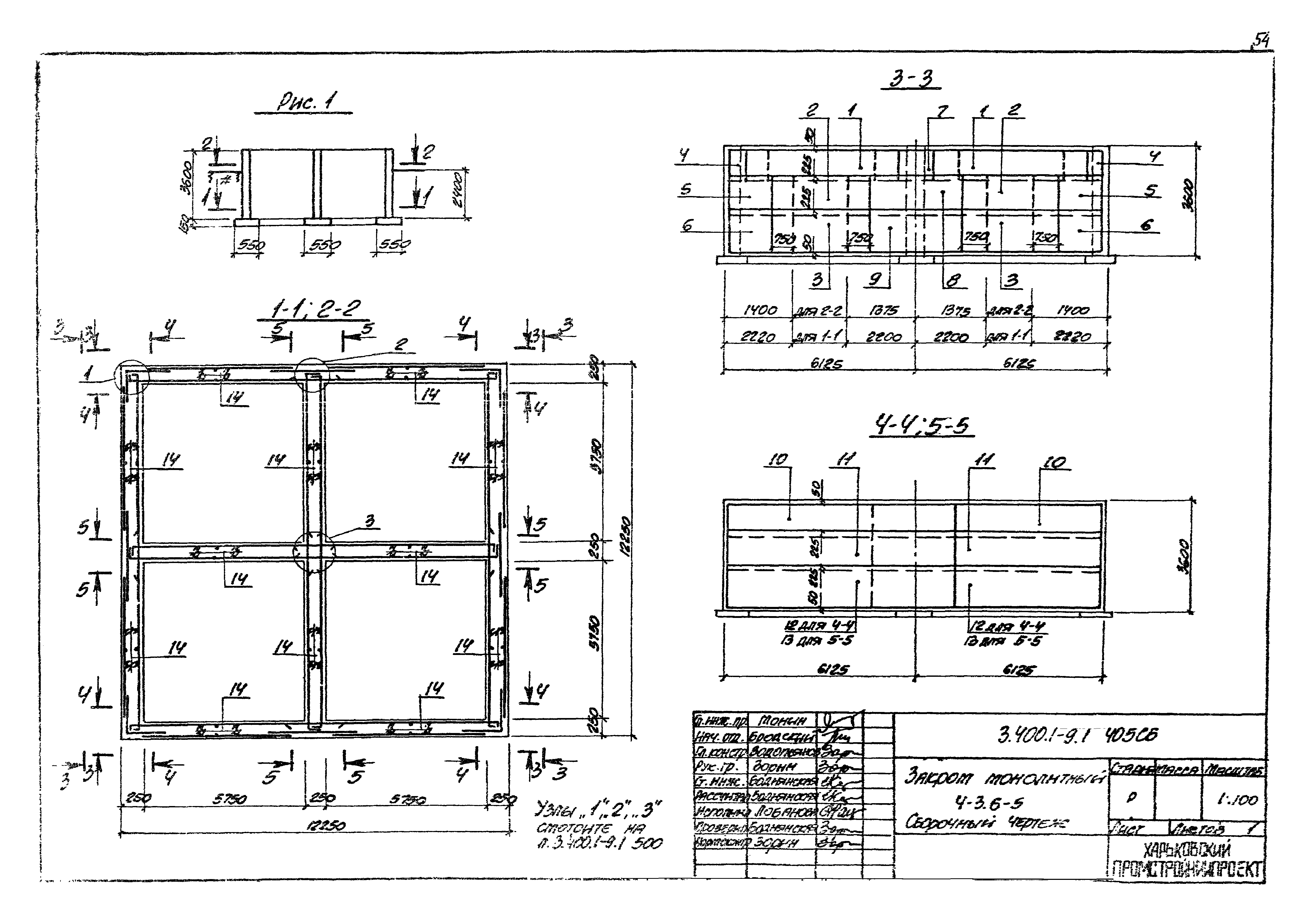 Серия 3.400.1-9