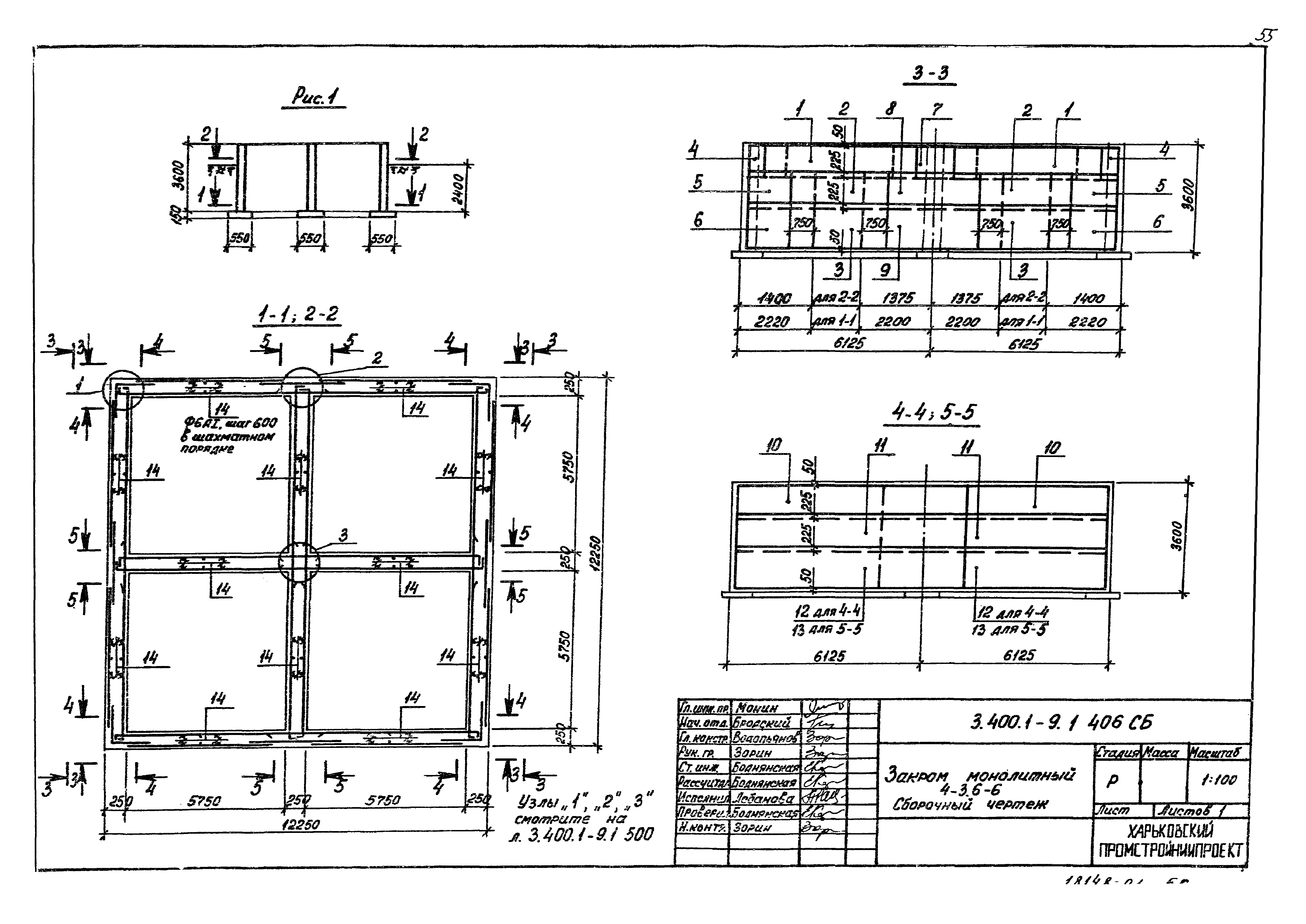 Серия 3.400.1-9