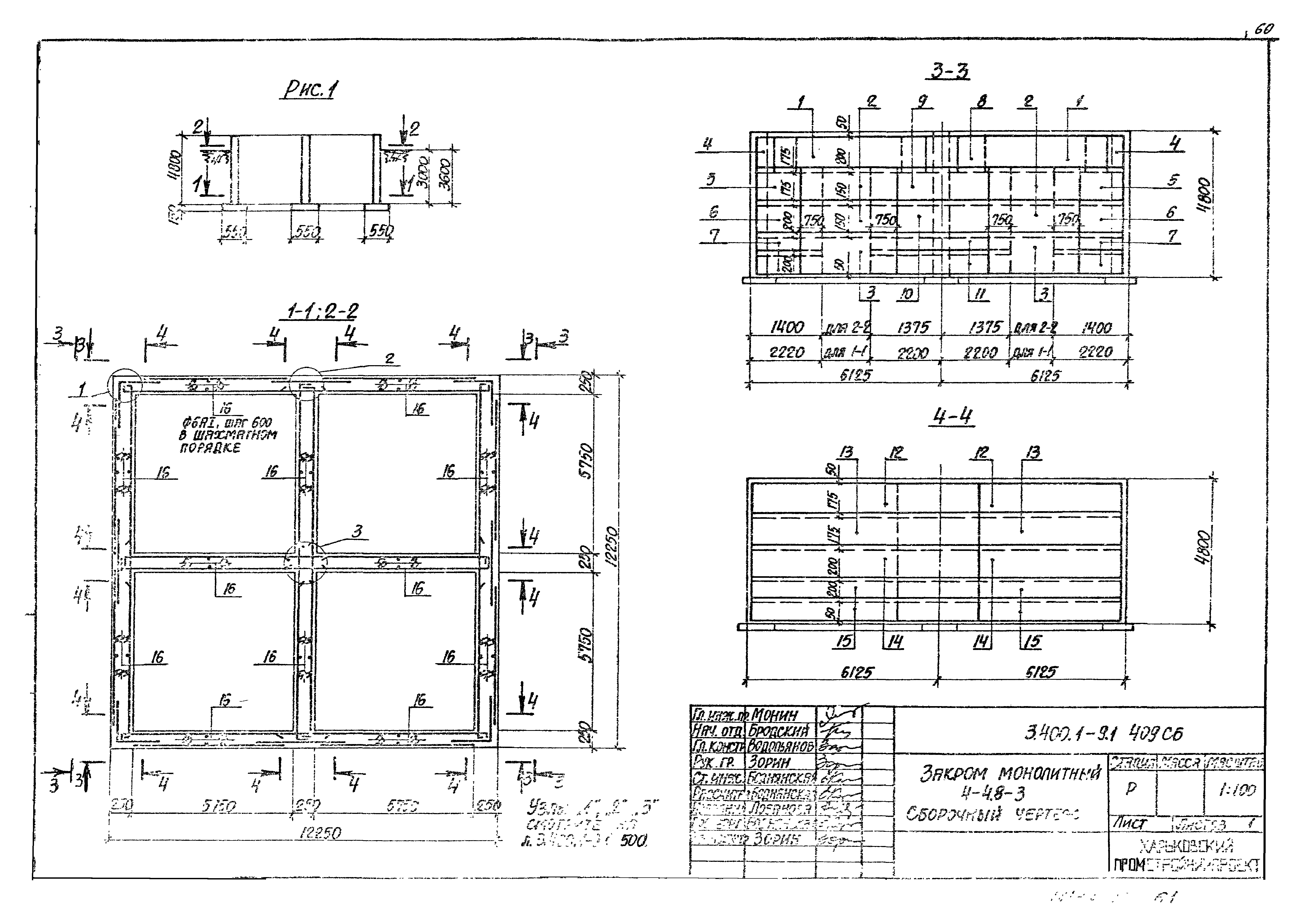 Серия 3.400.1-9