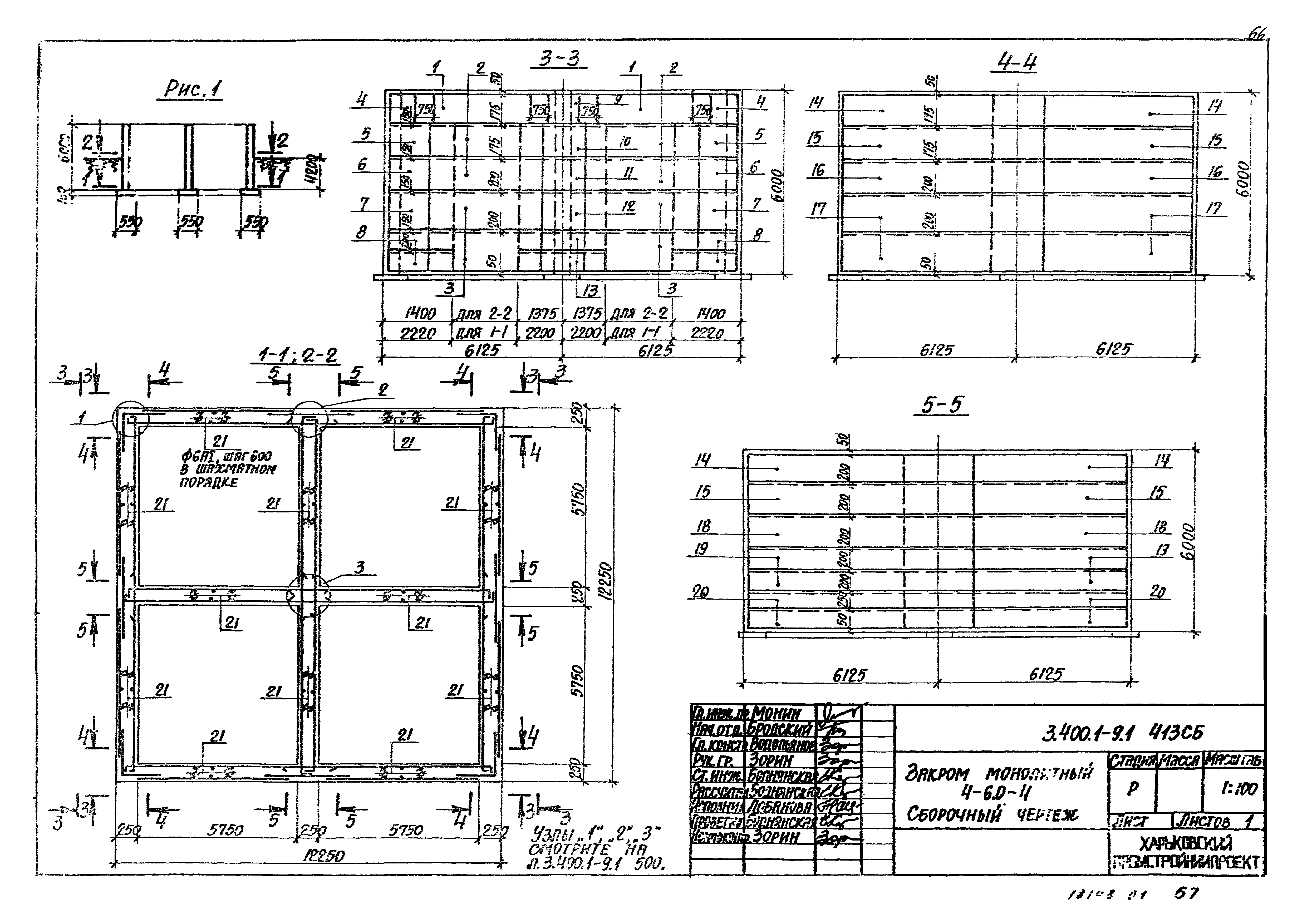 Серия 3.400.1-9