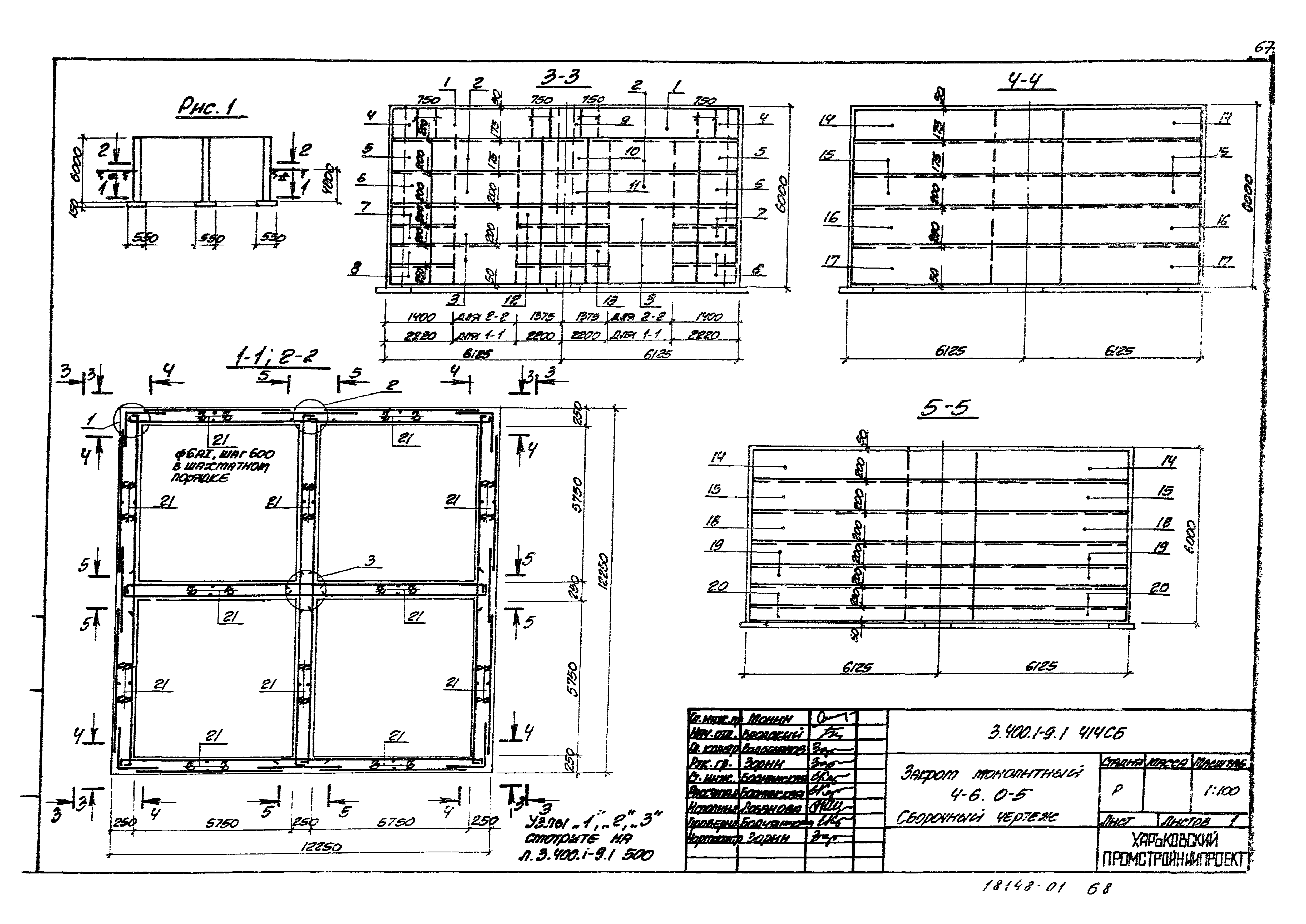 Серия 3.400.1-9