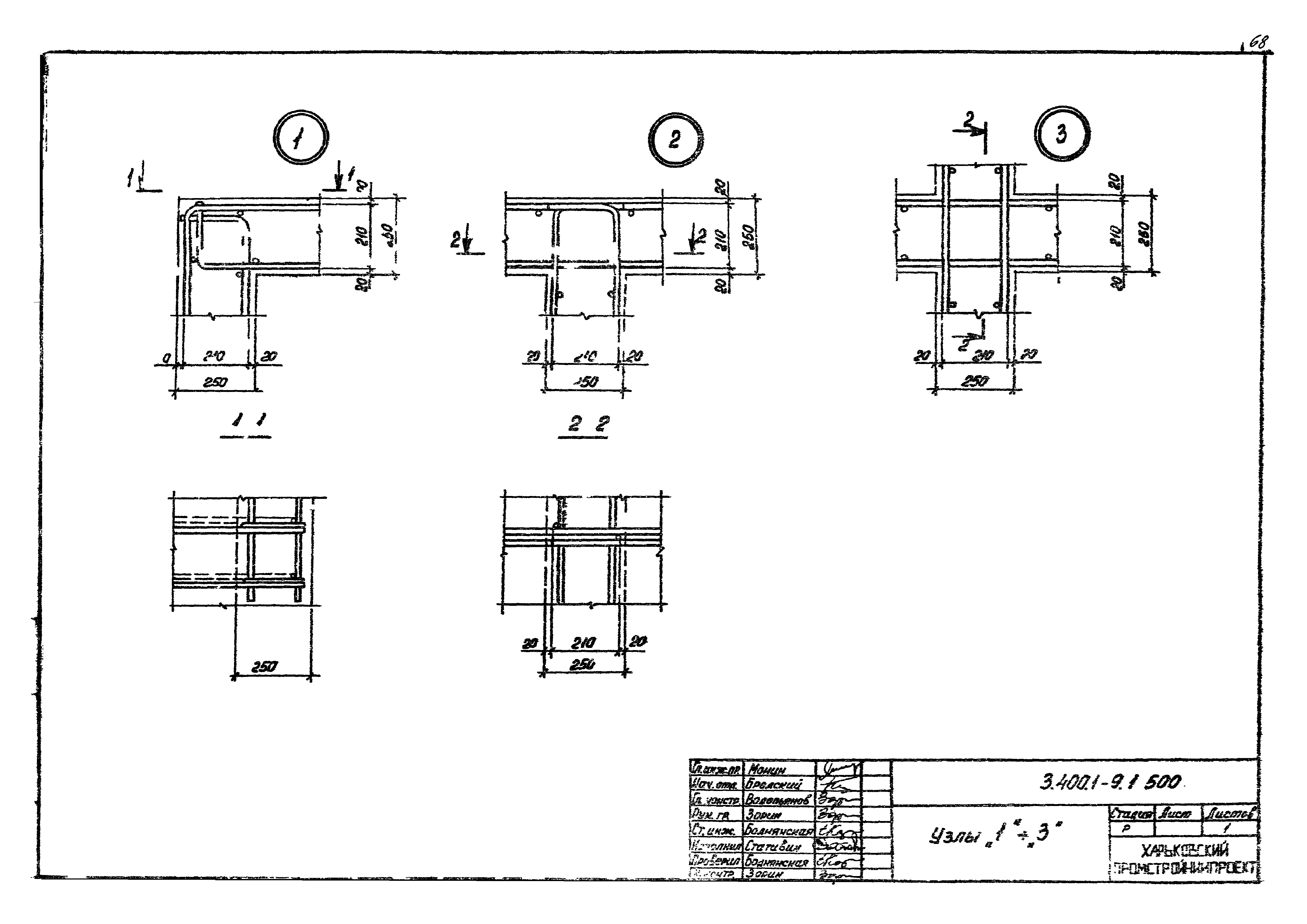 Серия 3.400.1-9