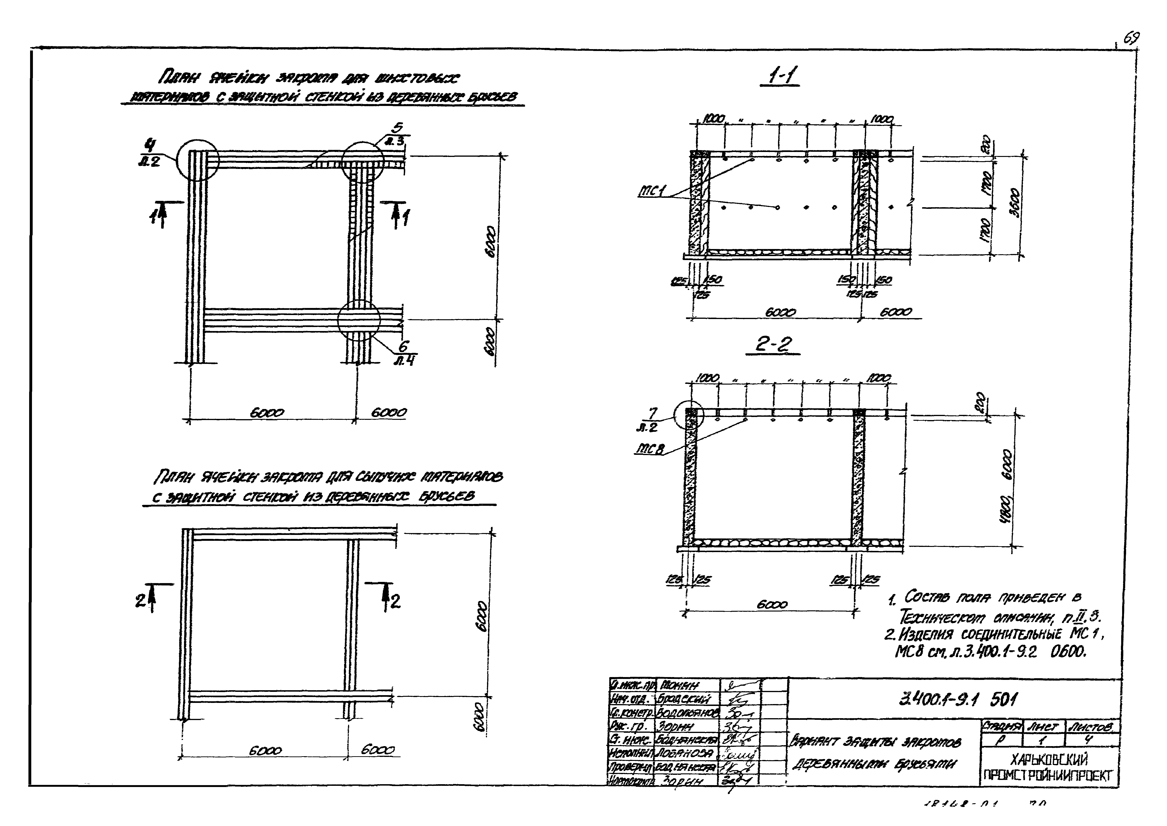 Серия 3.400.1-9