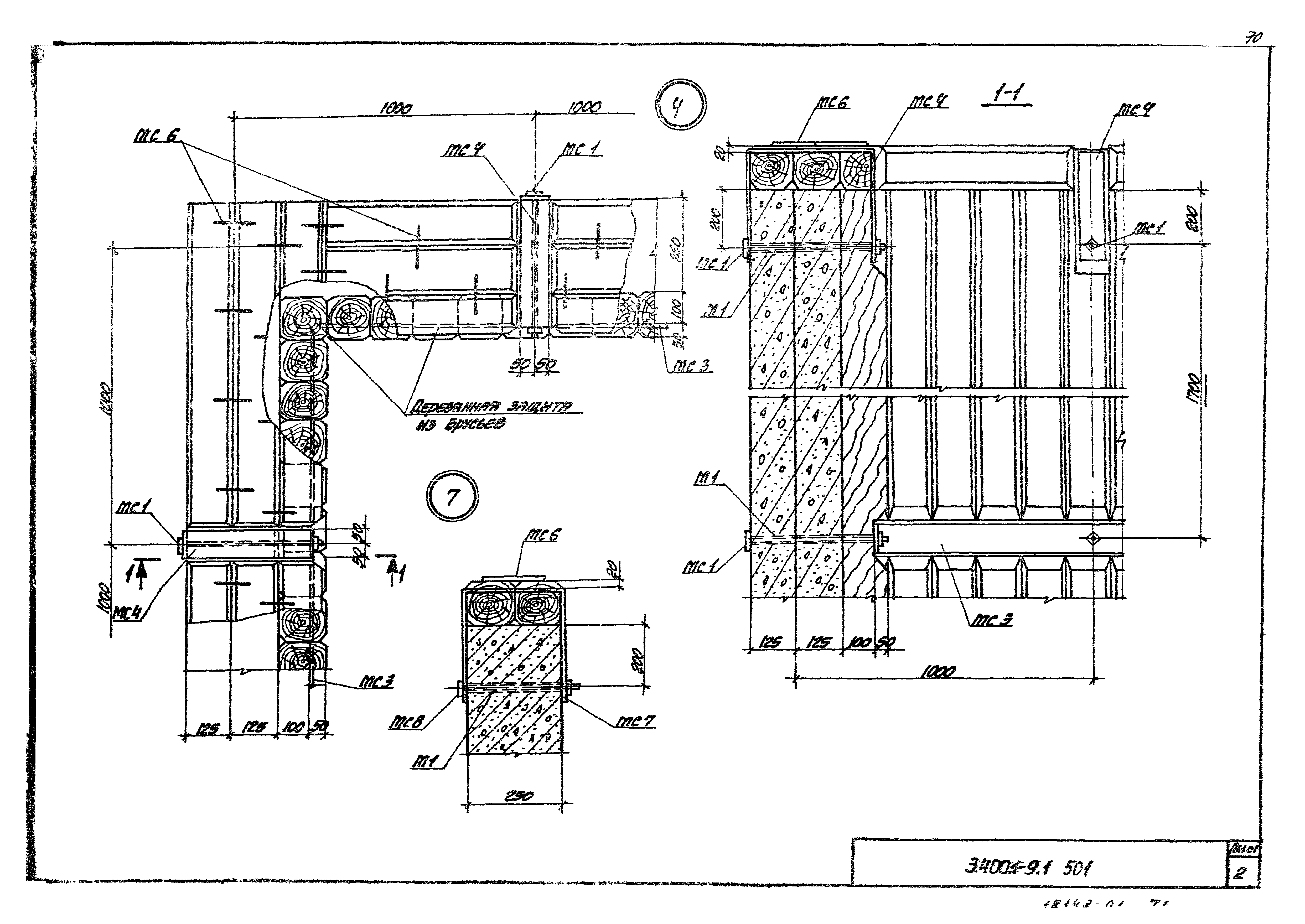 Серия 3.400.1-9