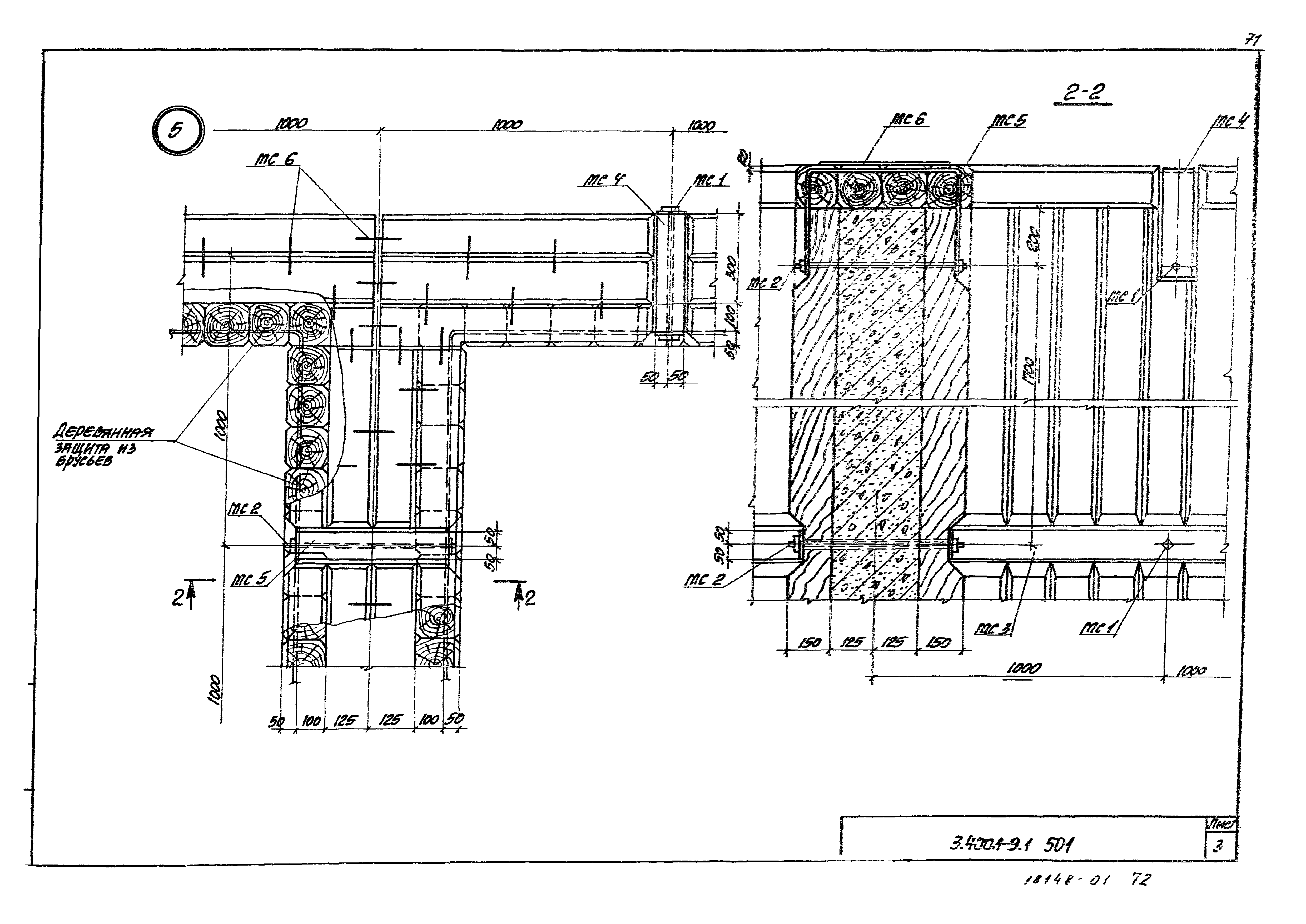 Серия 3.400.1-9