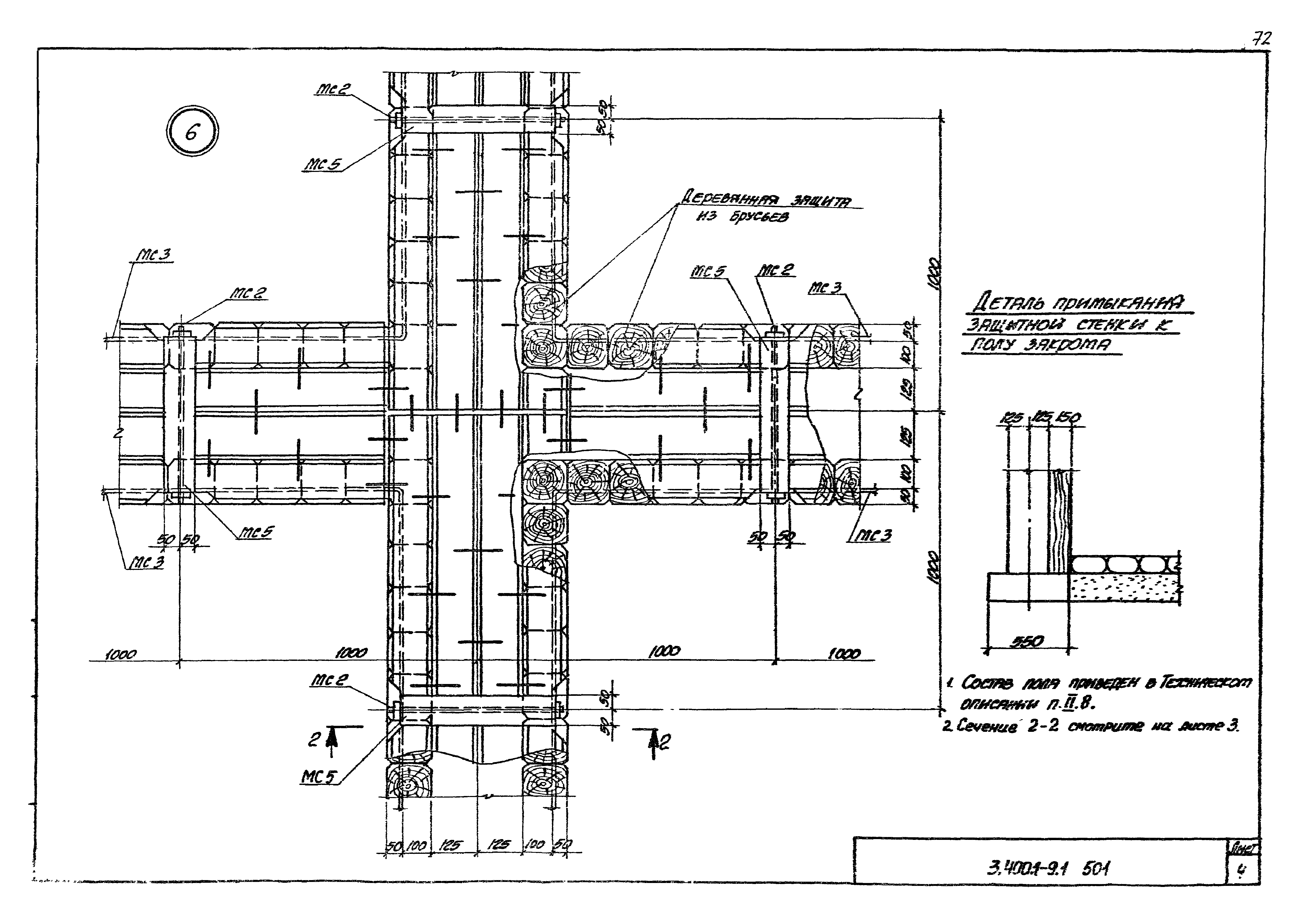 Серия 3.400.1-9