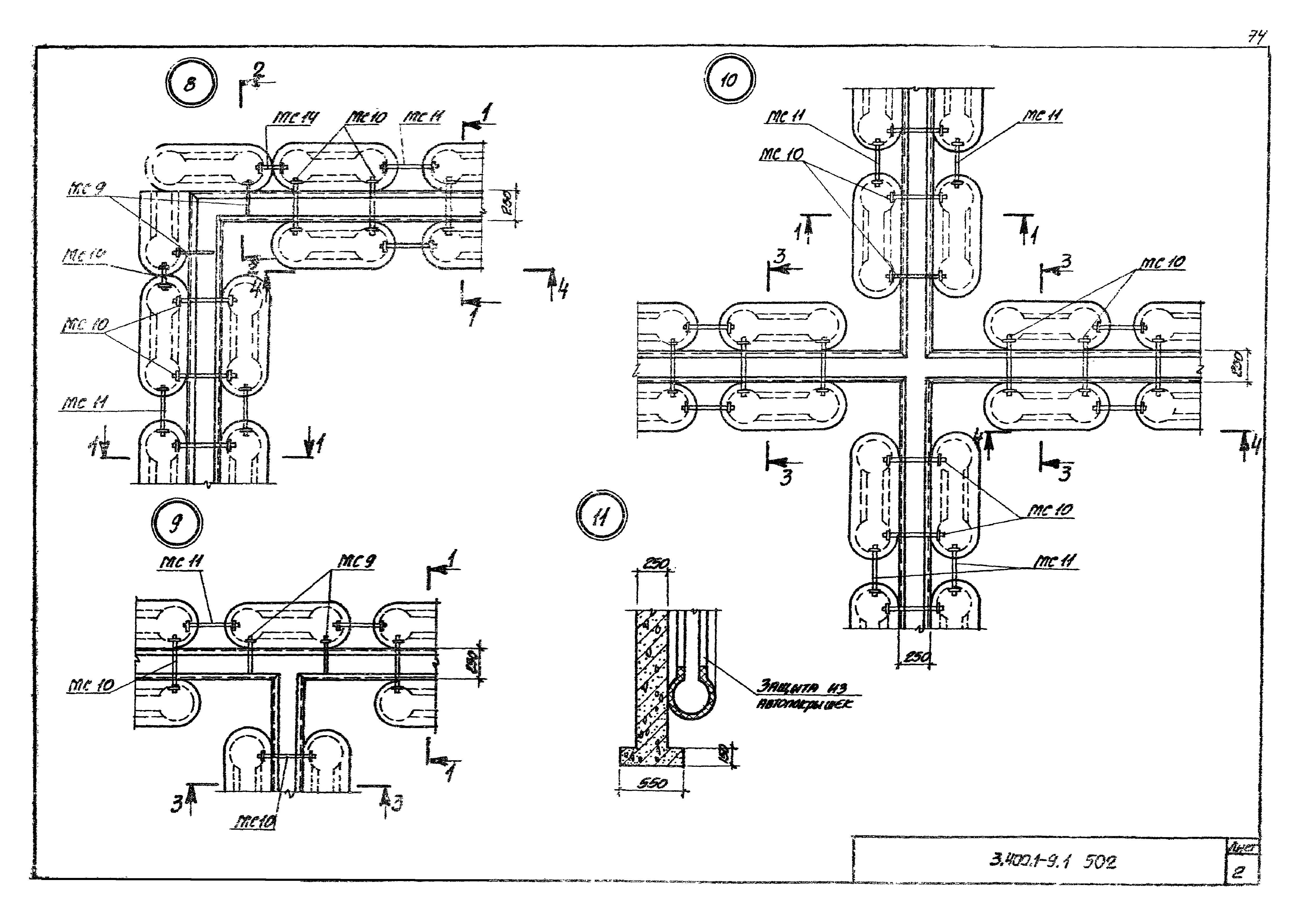 Серия 3.400.1-9