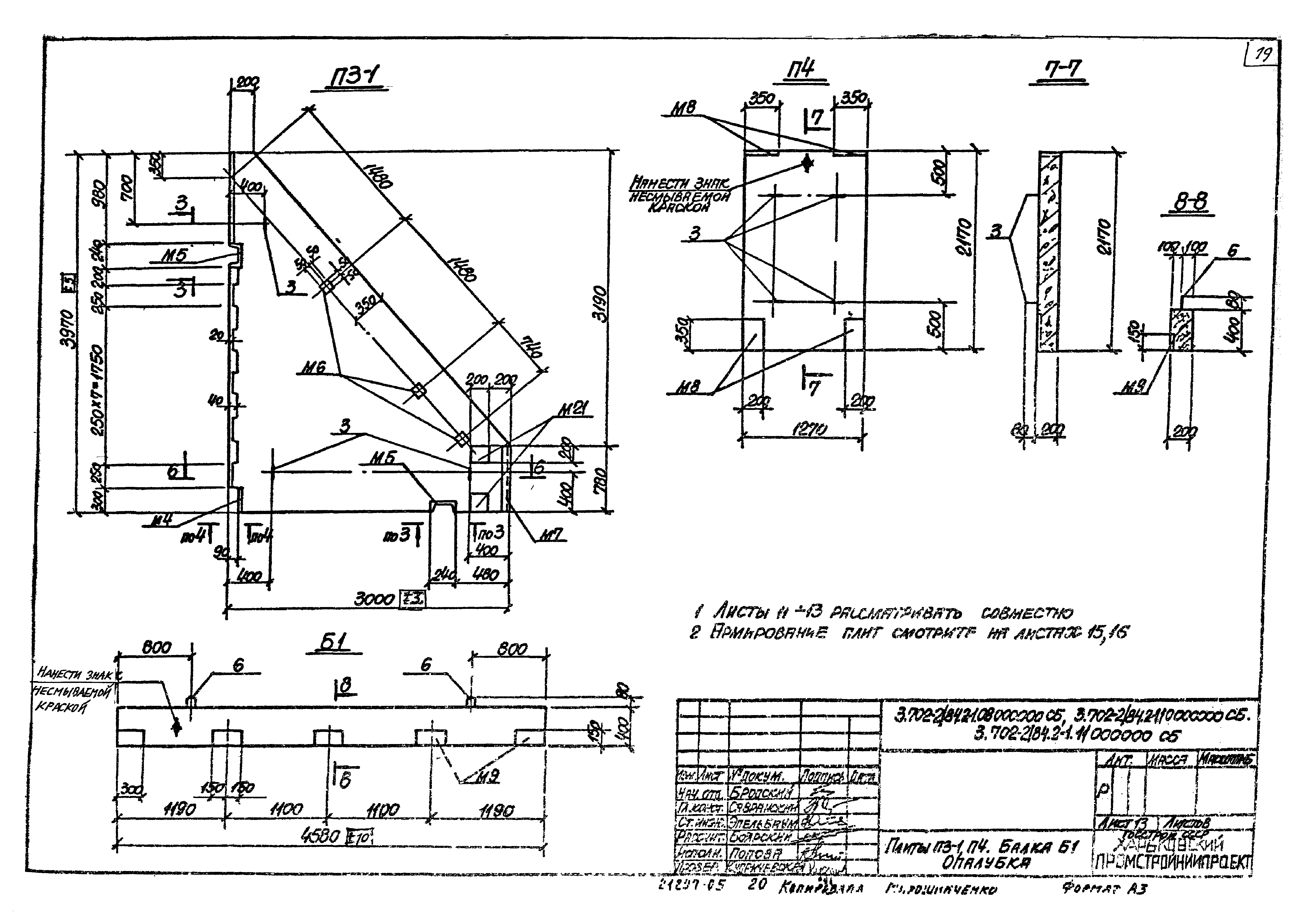 Серия 3.702-2/84