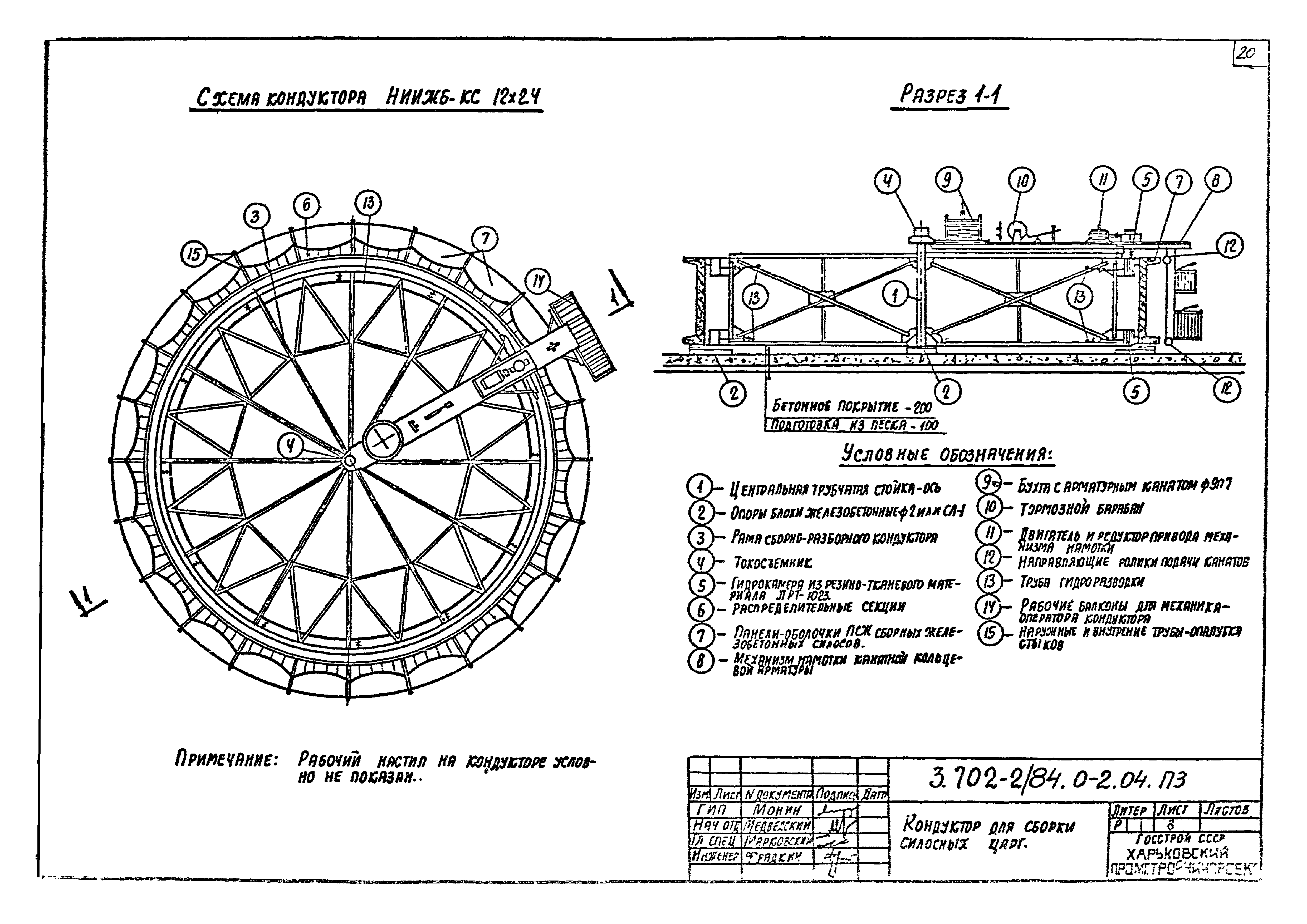 Серия 3.702-2/84