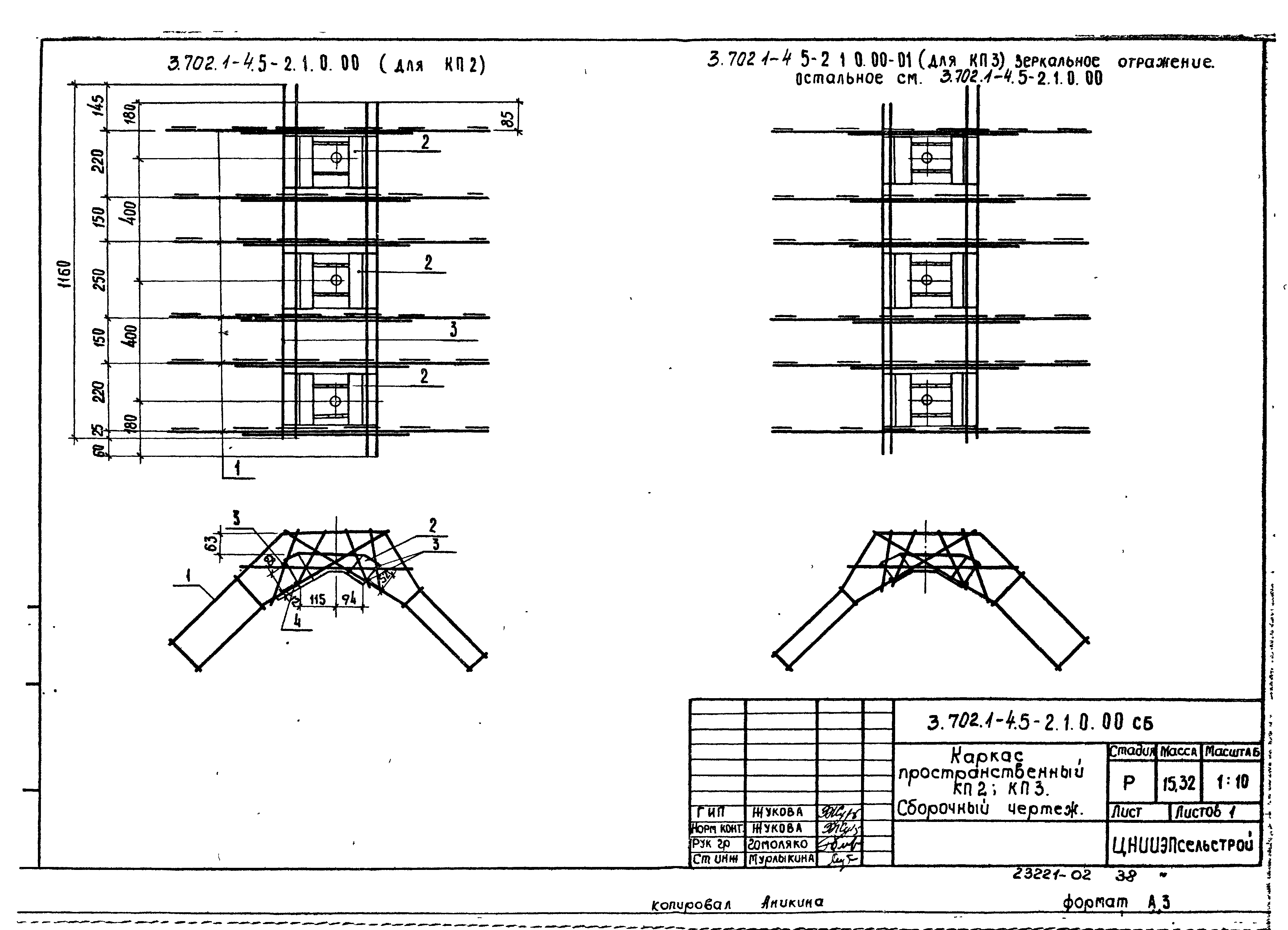 Серия 3.702.1-4