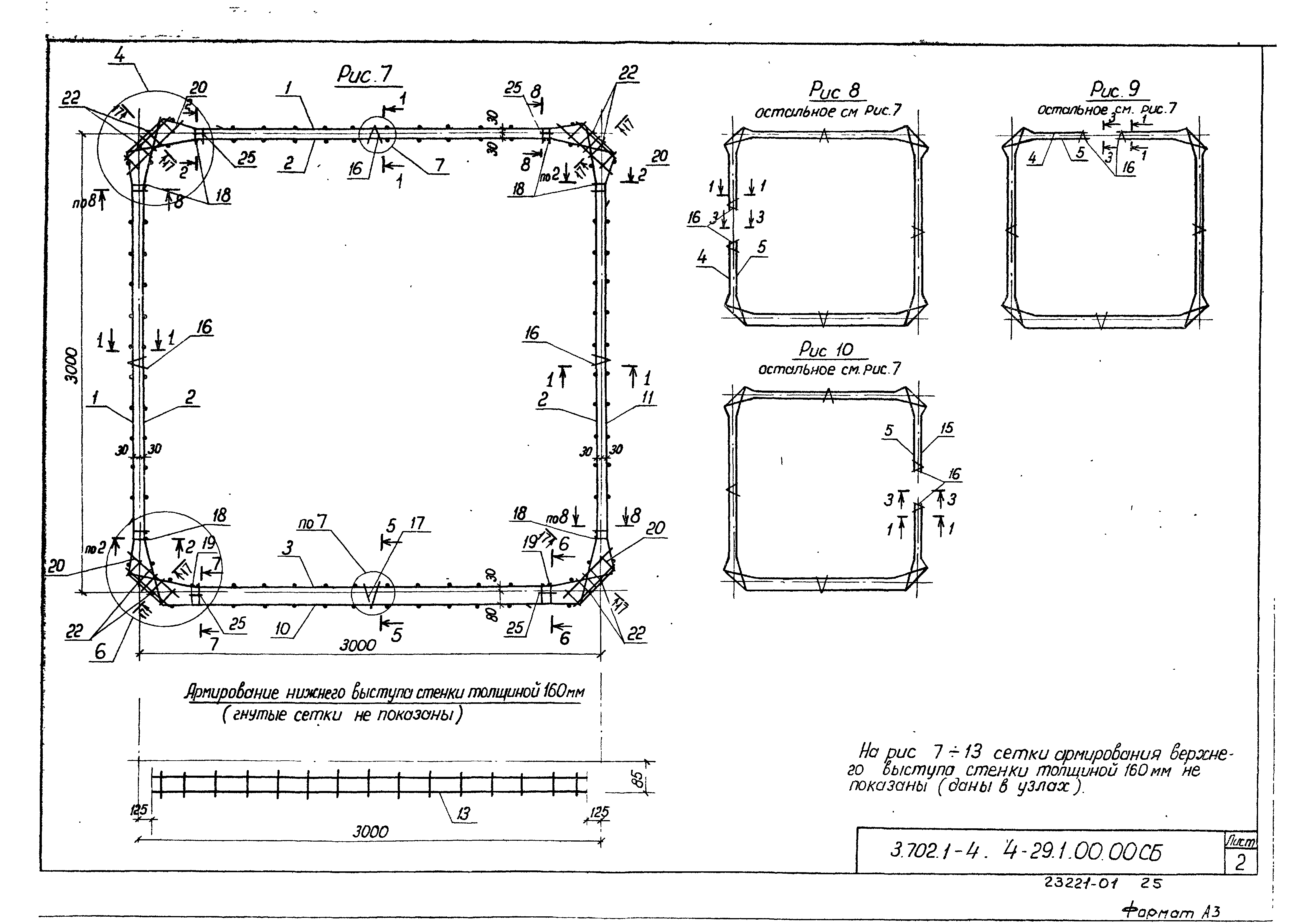 Серия 3.702.1-4