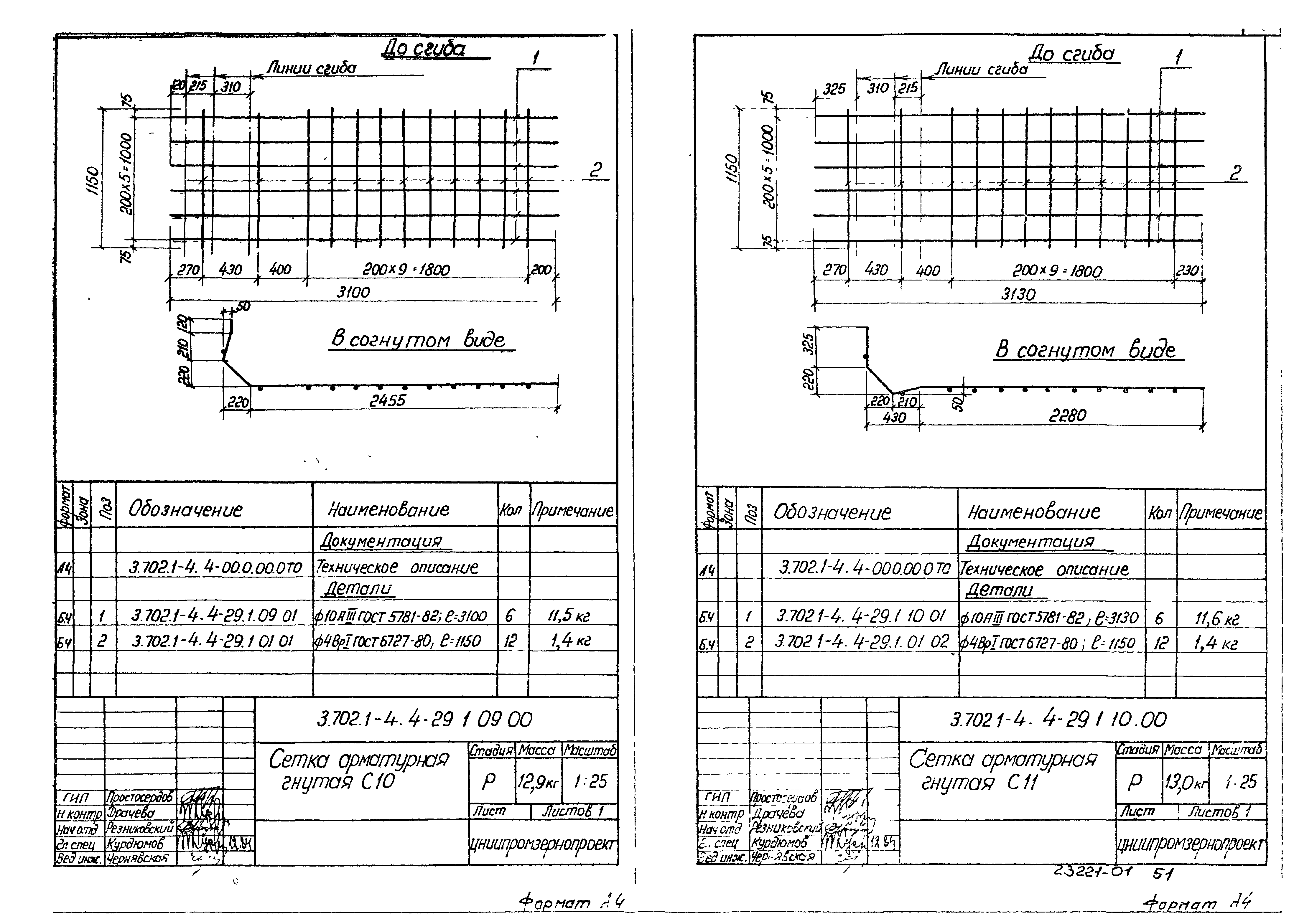 Серия 3.702.1-4