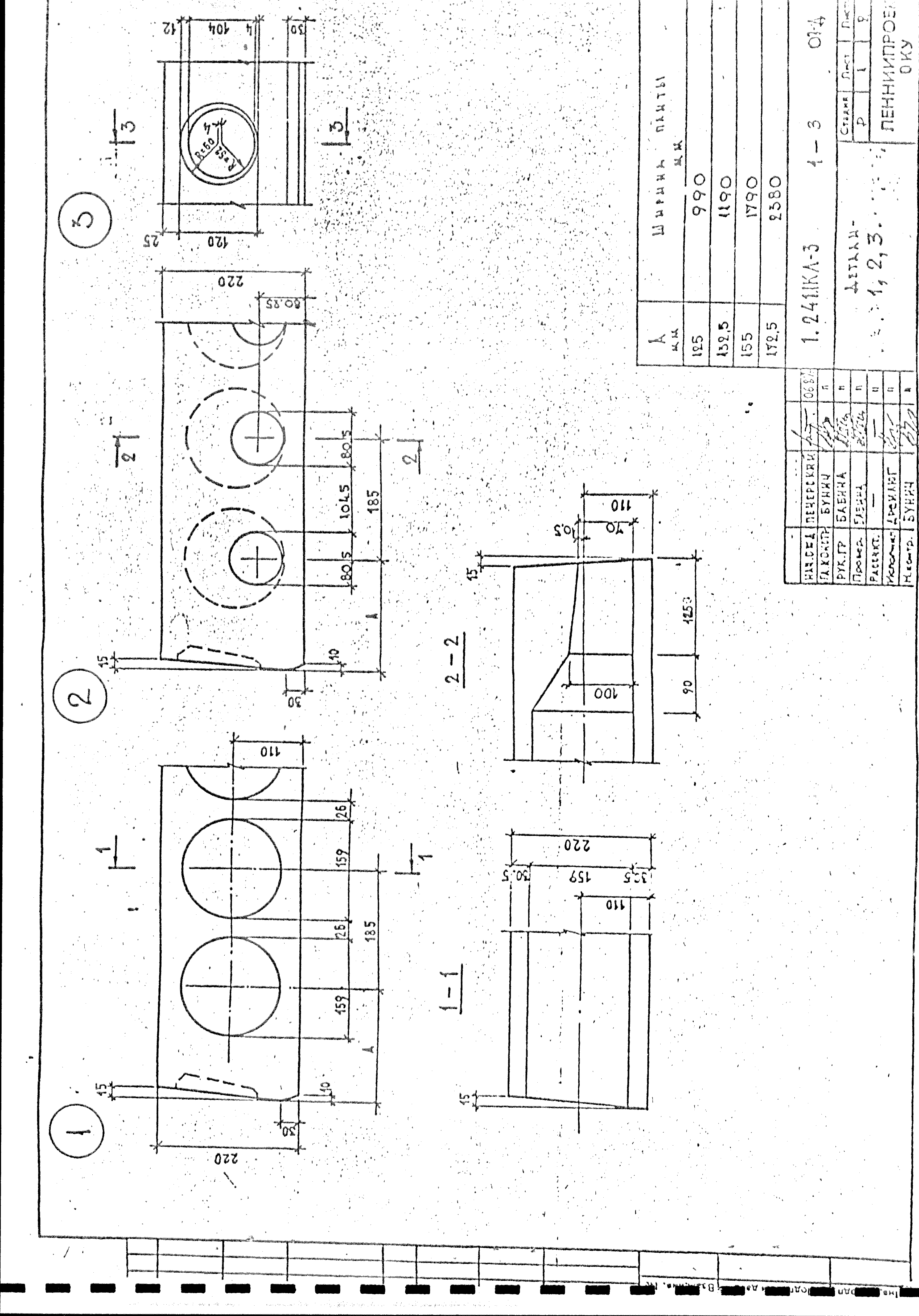 Серия 1.241.1 КЛ-3