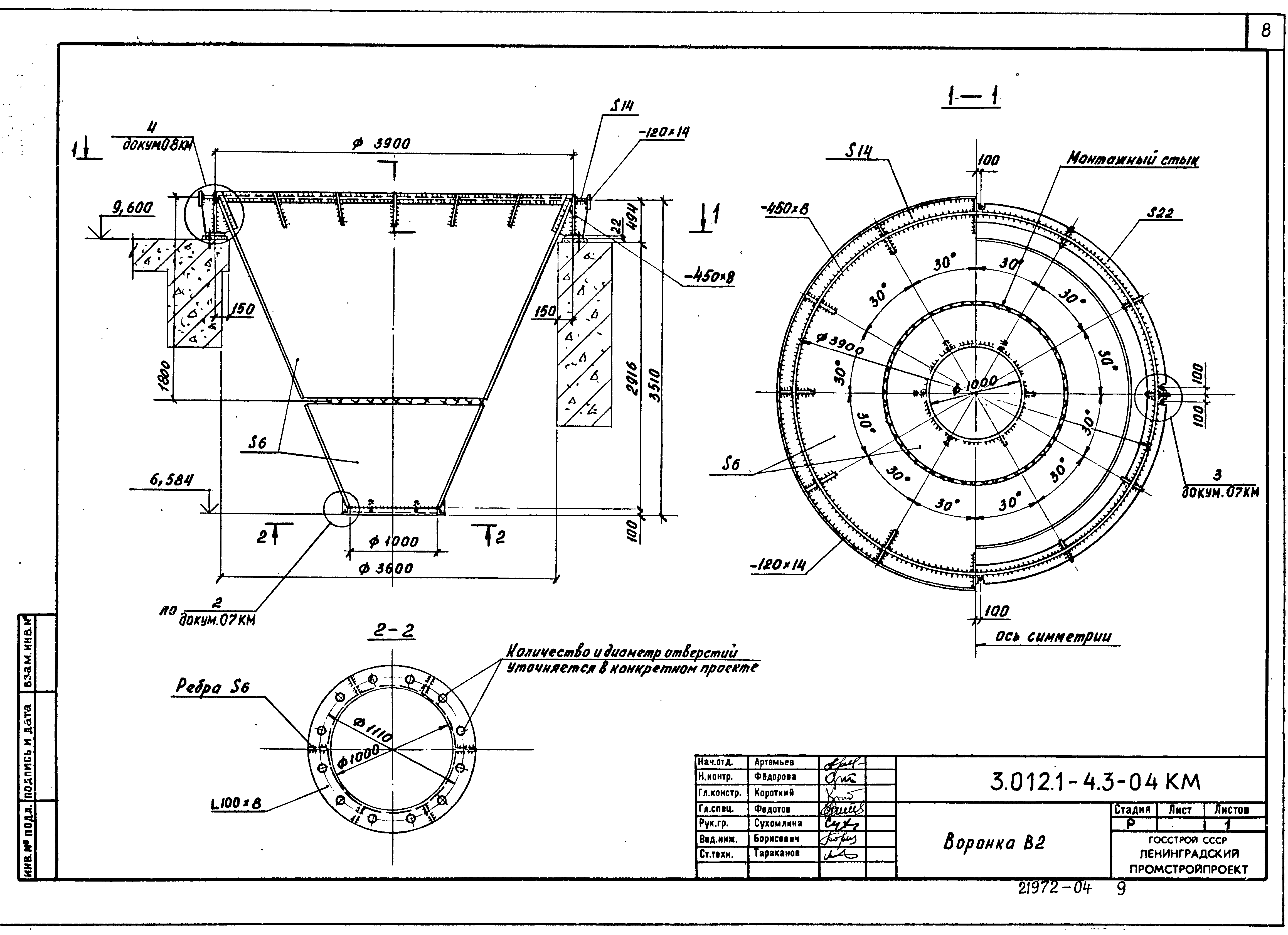 Серия 3.012.1-4