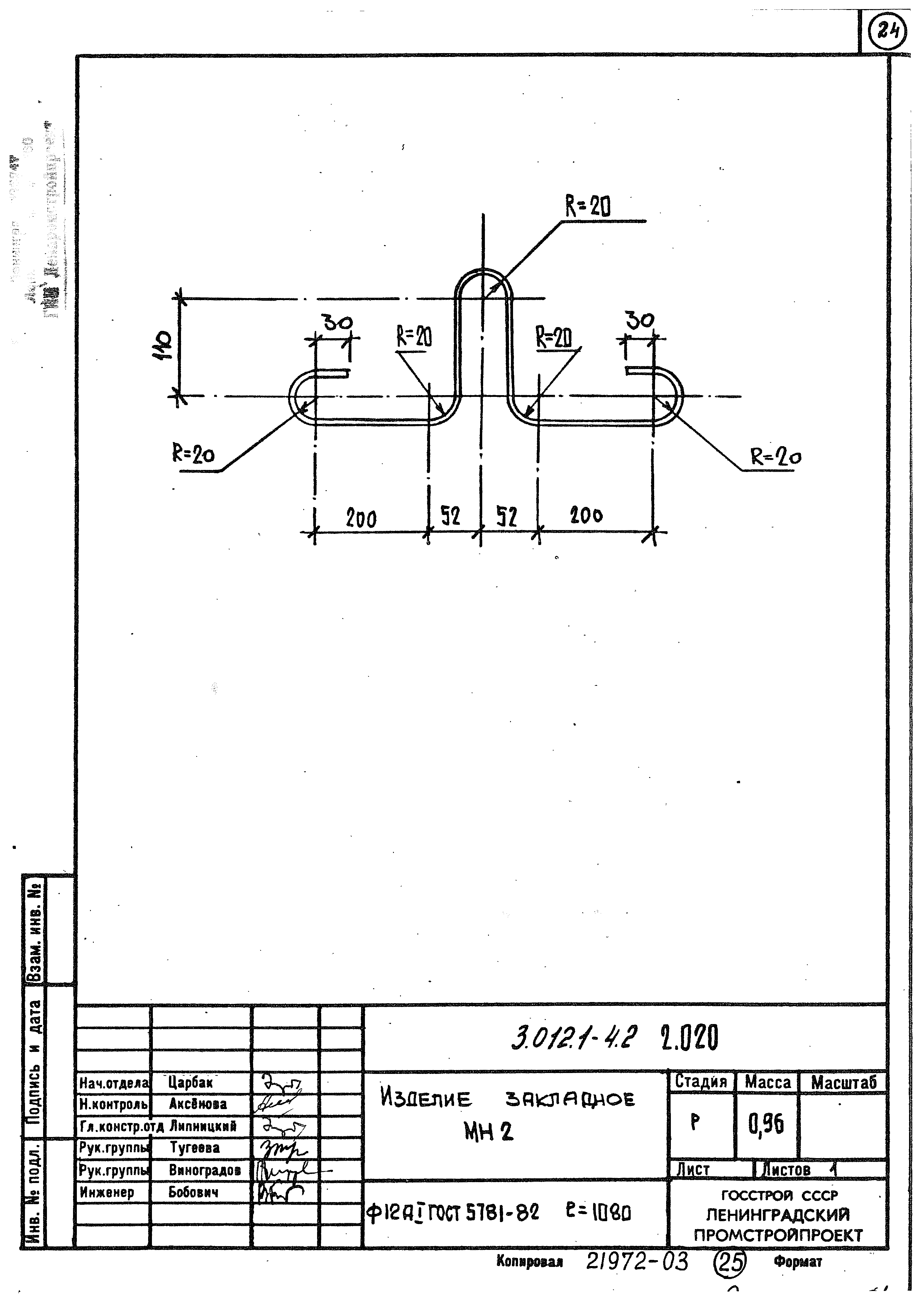 Серия 3.012.1-4