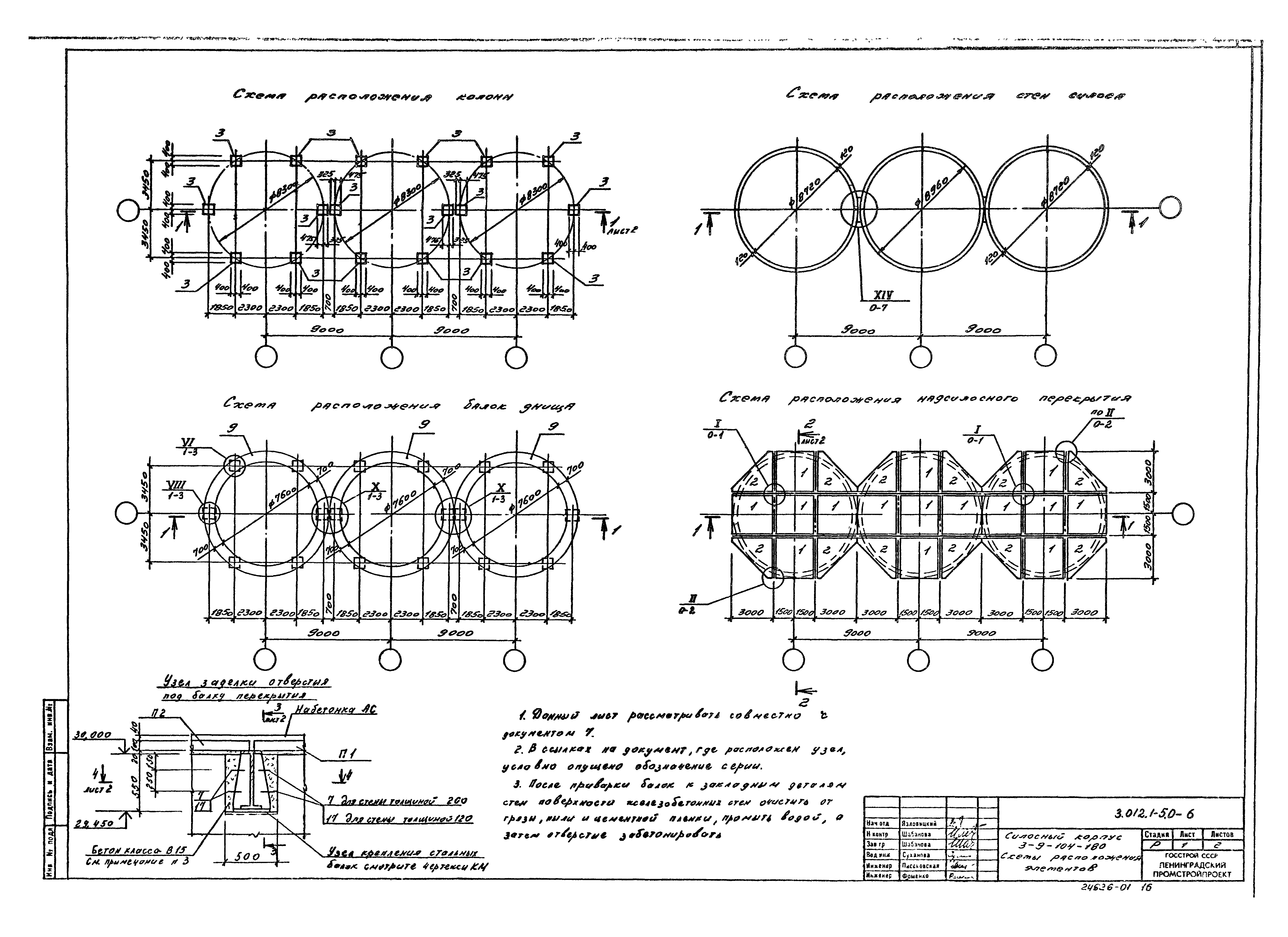 Серия 3.012.1-5