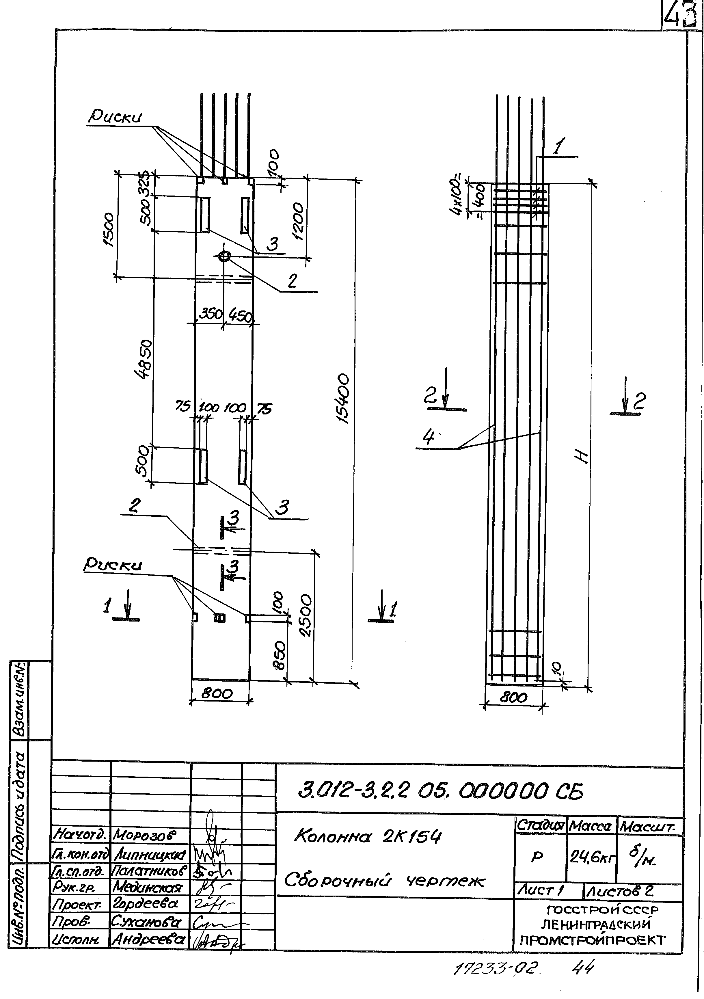 Серия 3.012-3