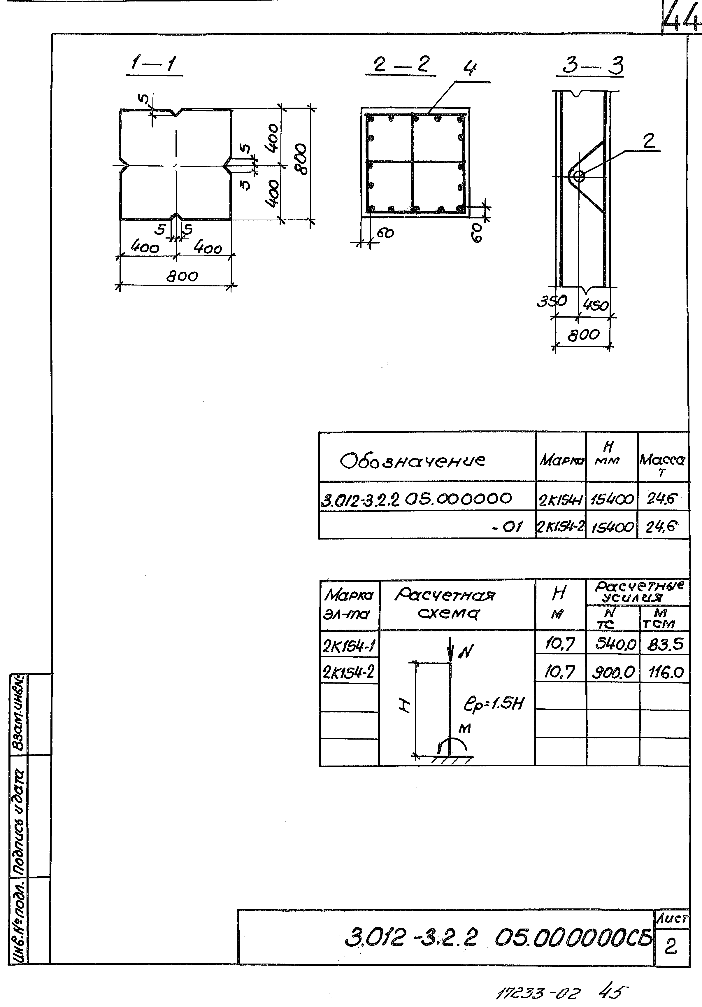 Серия 3.012-3