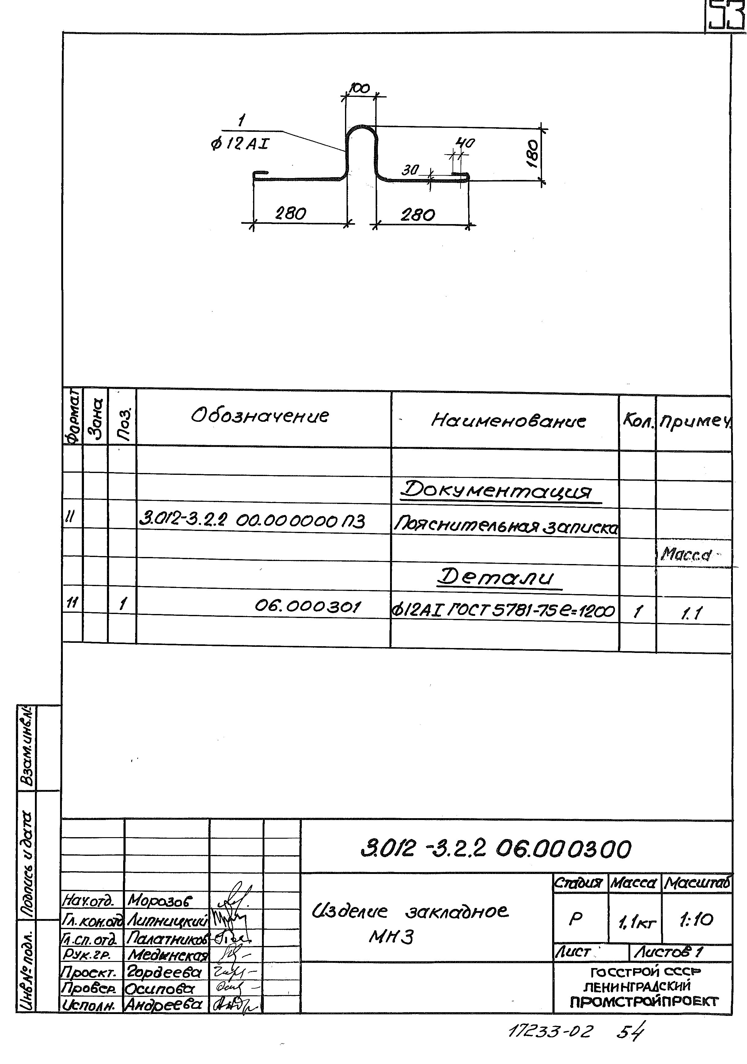 Серия 3.012-3