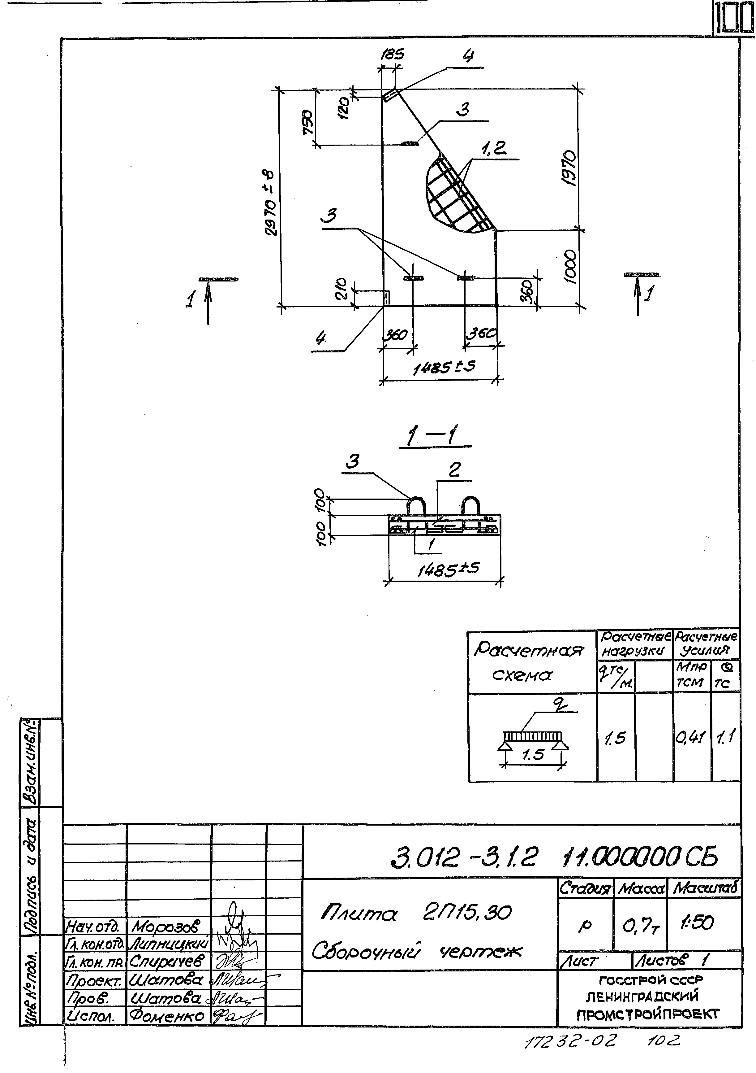 Серия 3.012-3